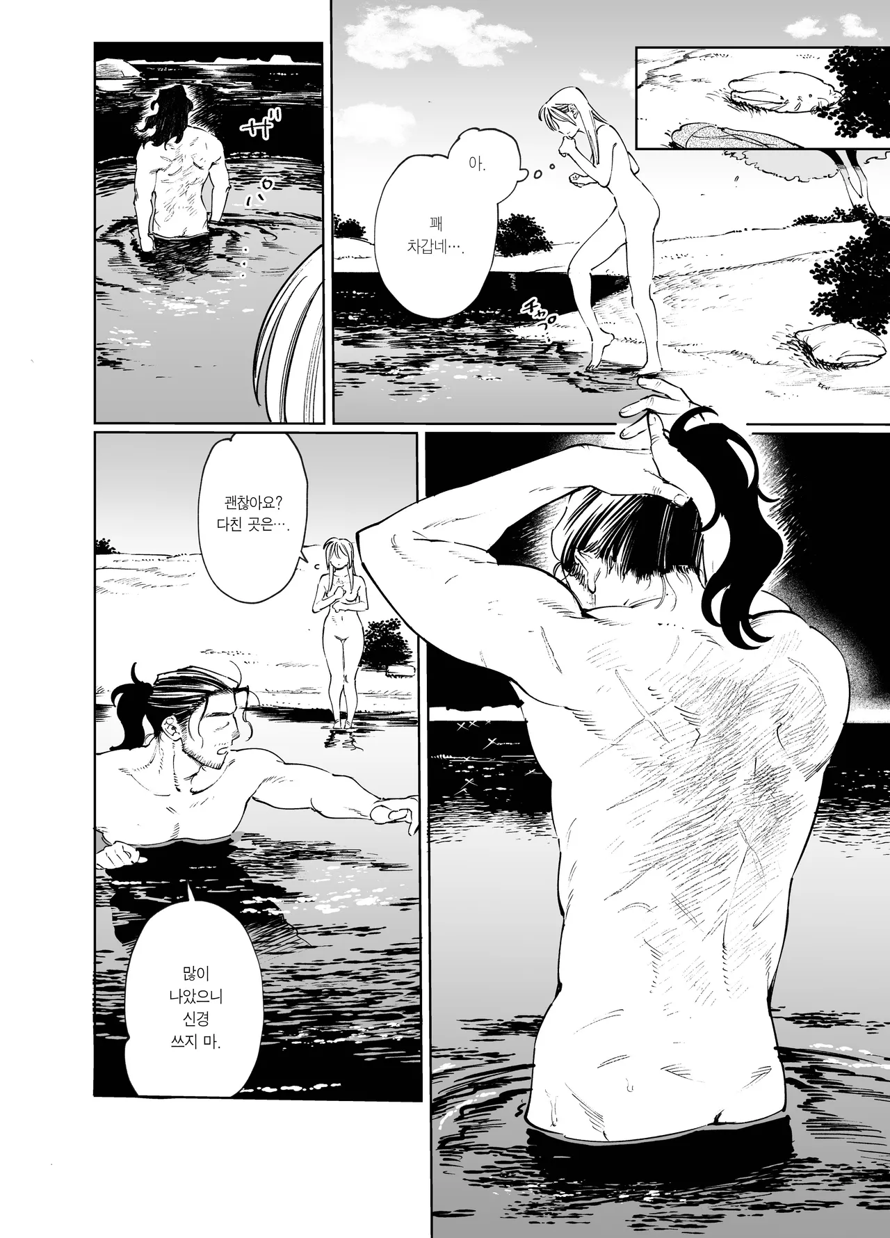 [Igedoaha] Maiden・Haru ~Moto Kishi no Karyuudo to Moto Shoufu no Hanashi~ | 메이든・봄 ~기사였던 사냥꾼과 전직 창녀의 이야기~ [Korean] [Team Edge] image number 70