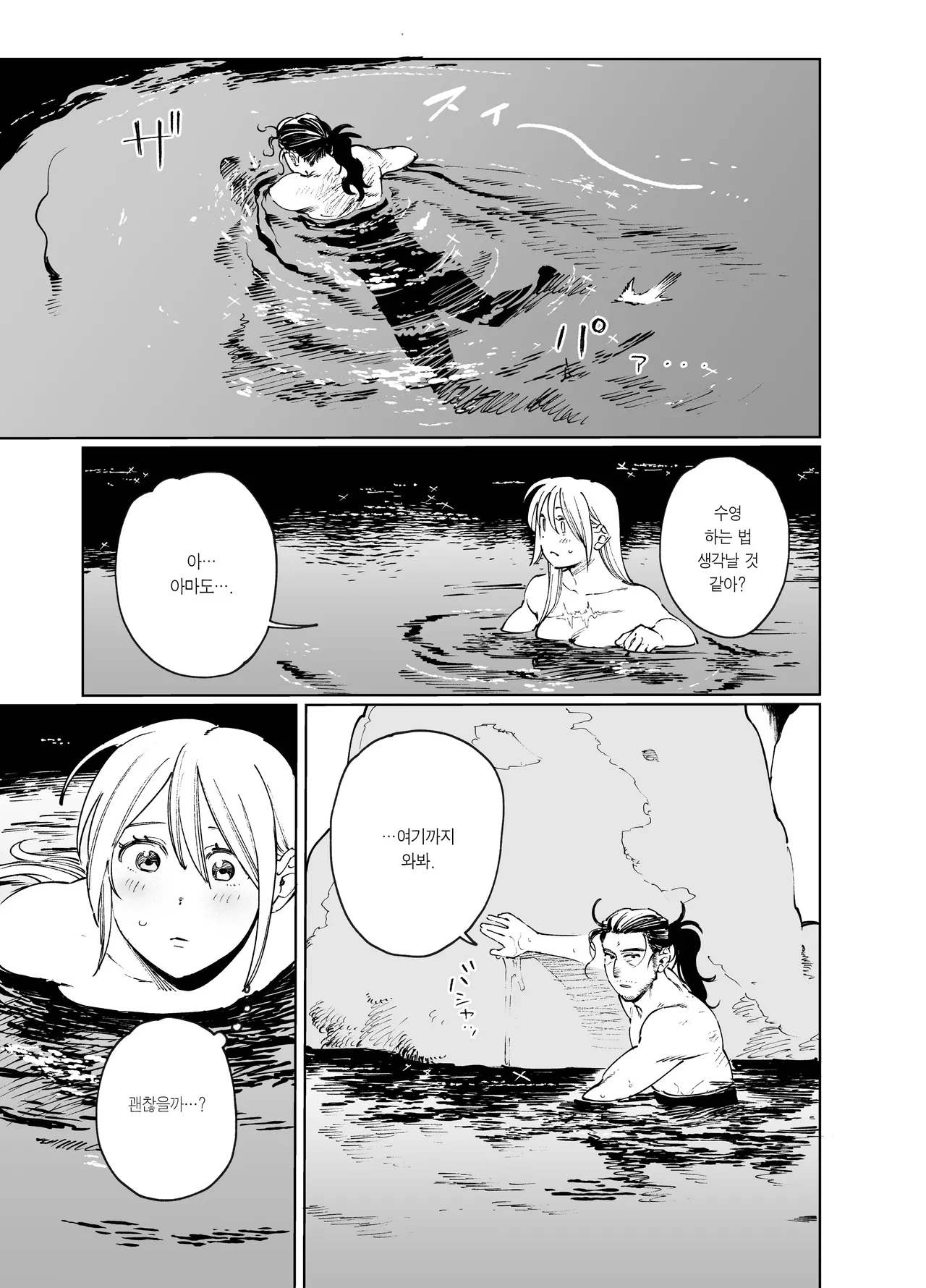 [Igedoaha] Maiden・Haru ~Moto Kishi no Karyuudo to Moto Shoufu no Hanashi~ | 메이든・봄 ~기사였던 사냥꾼과 전직 창녀의 이야기~ [Korean] [Team Edge] image number 71