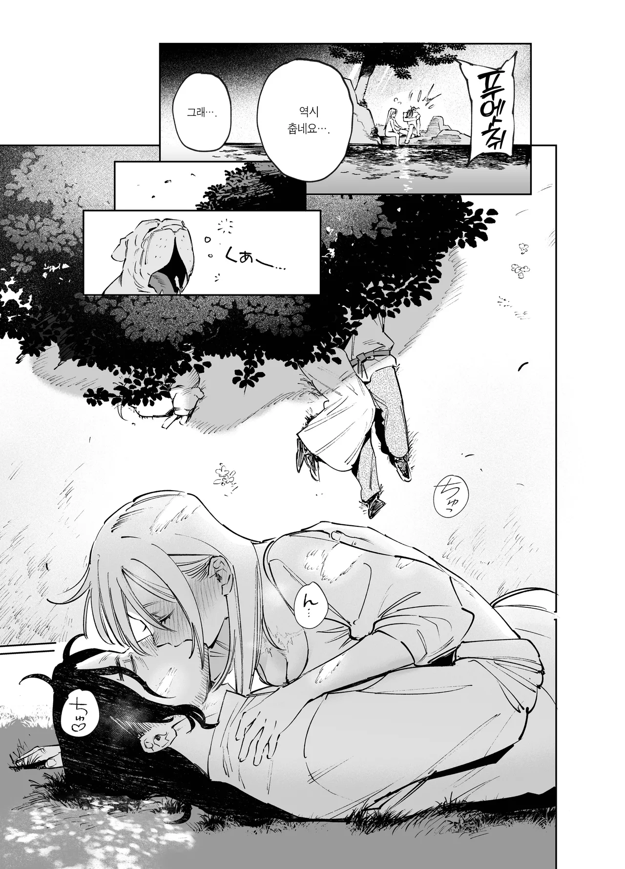 [Igedoaha] Maiden・Haru ~Moto Kishi no Karyuudo to Moto Shoufu no Hanashi~ | 메이든・봄 ~기사였던 사냥꾼과 전직 창녀의 이야기~ [Korean] [Team Edge] image number 83