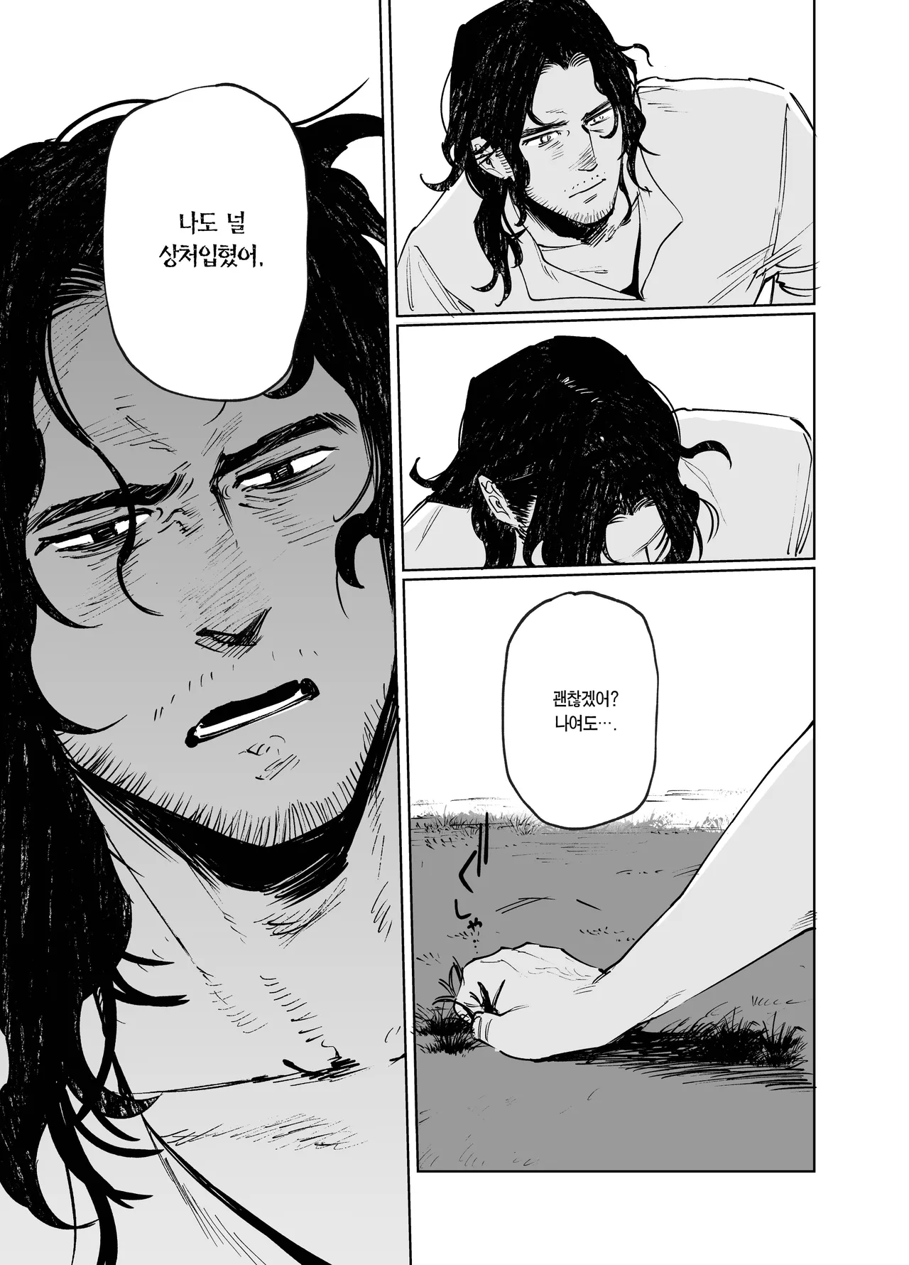 [Igedoaha] Maiden・Haru ~Moto Kishi no Karyuudo to Moto Shoufu no Hanashi~ | 메이든・봄 ~기사였던 사냥꾼과 전직 창녀의 이야기~ [Korean] [Team Edge] image number 87