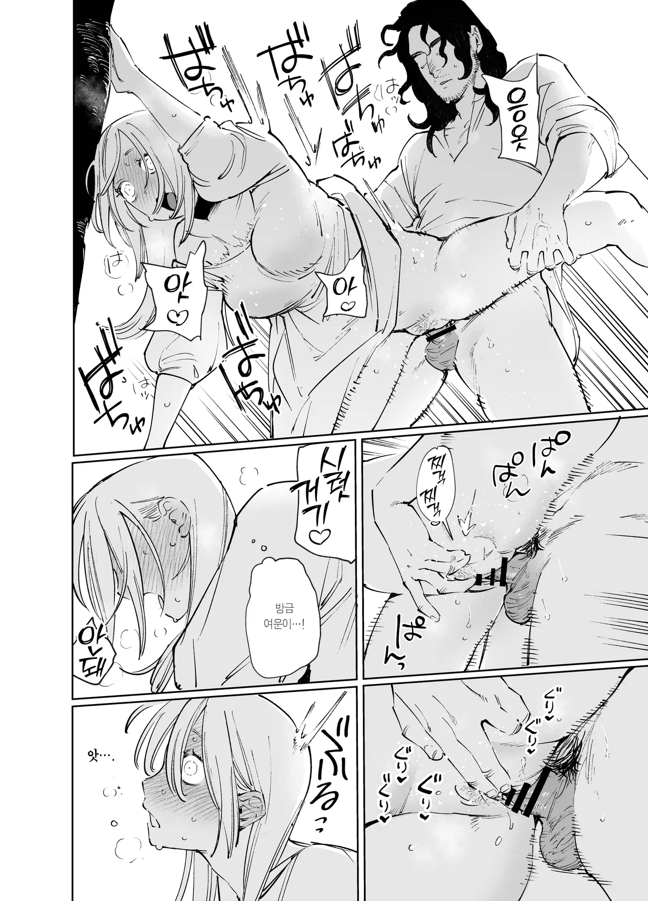 [Igedoaha] Maiden・Haru ~Moto Kishi no Karyuudo to Moto Shoufu no Hanashi~ | 메이든・봄 ~기사였던 사냥꾼과 전직 창녀의 이야기~ [Korean] [Team Edge] image number 92