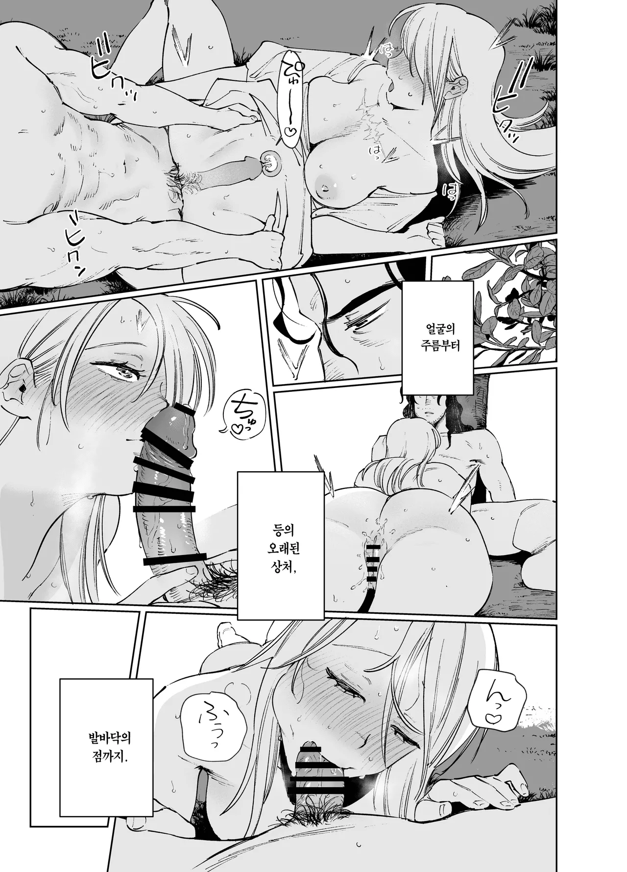 [Igedoaha] Maiden・Haru ~Moto Kishi no Karyuudo to Moto Shoufu no Hanashi~ | 메이든・봄 ~기사였던 사냥꾼과 전직 창녀의 이야기~ [Korean] [Team Edge] image number 95