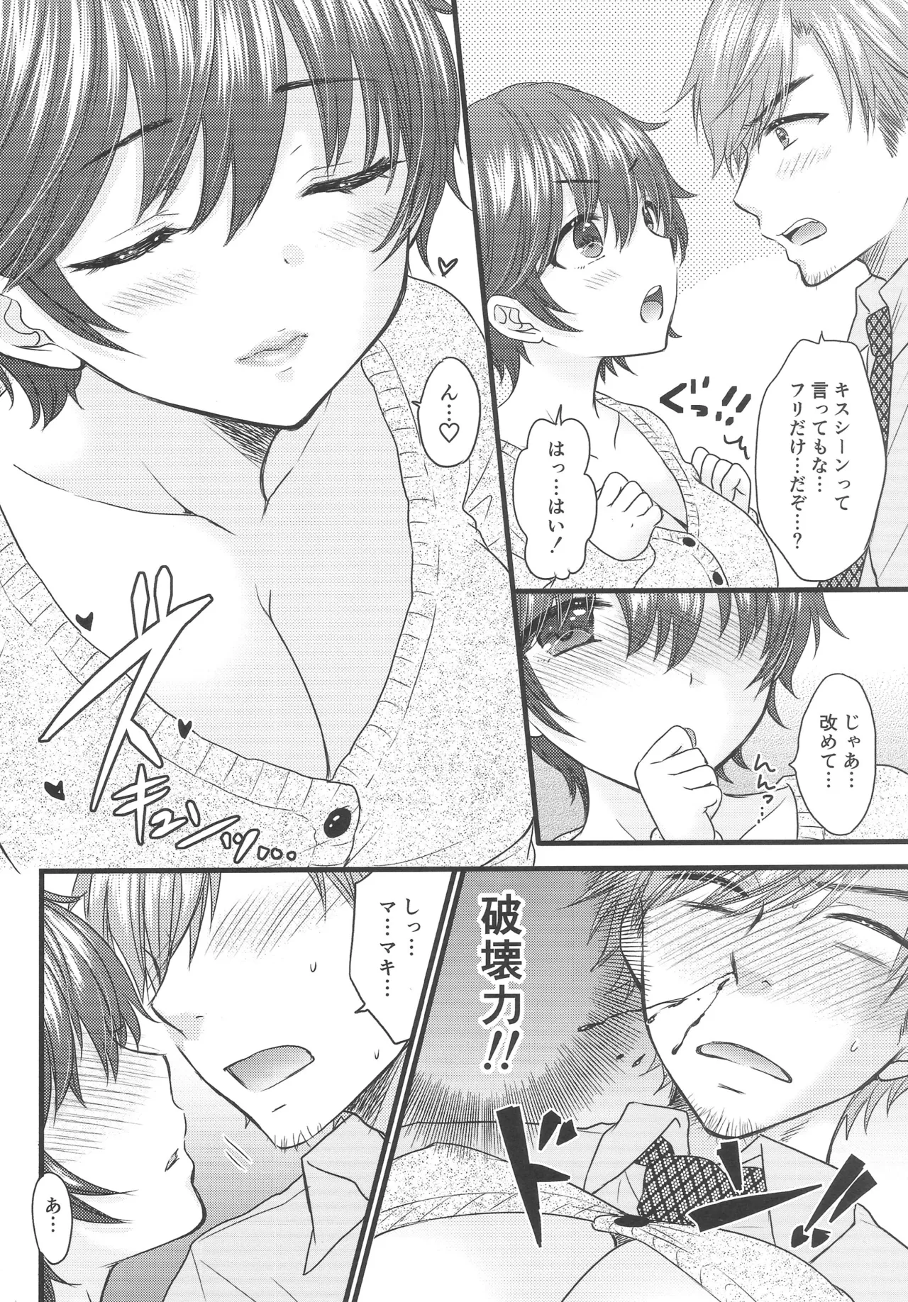 (COMIC1☆24) [SAILORQ2 (RYÖ)] Milk Splash (THE IDOLM@STER CINDERELLA GIRLS) numero di immagine  5