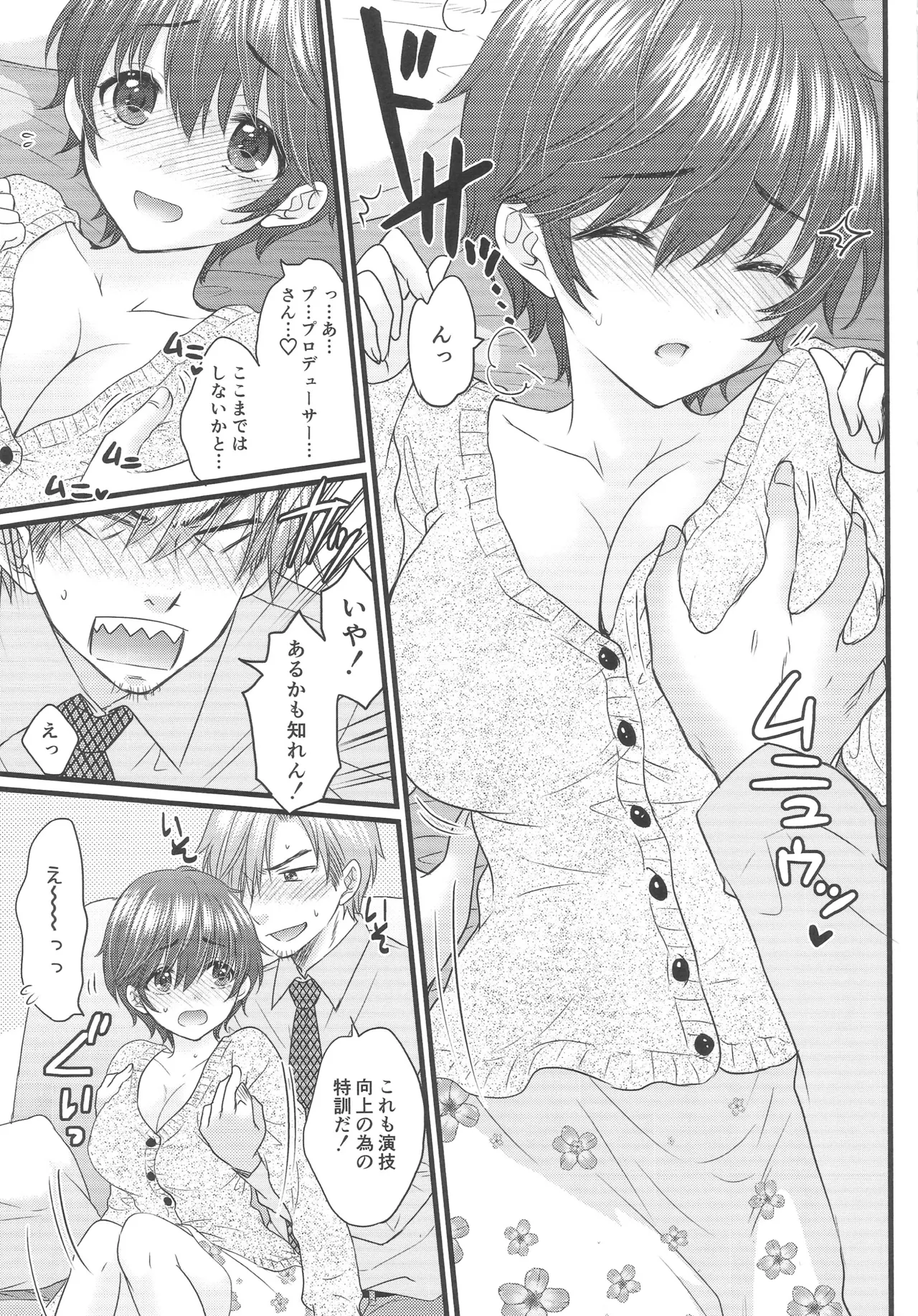 (COMIC1☆24) [SAILORQ2 (RYÖ)] Milk Splash (THE IDOLM@STER CINDERELLA GIRLS) numero di immagine  8