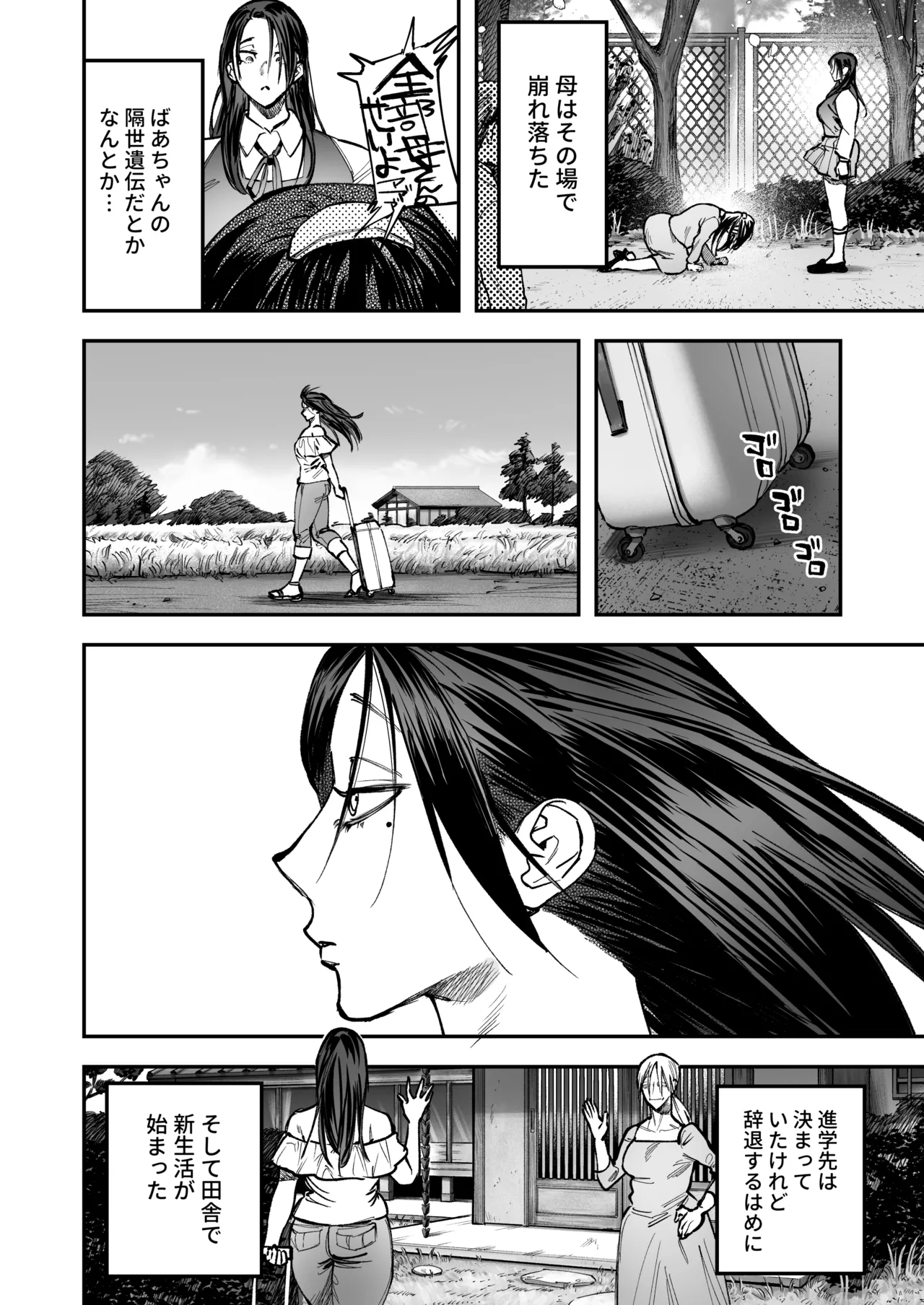 [Tosha Pink (Chimeda)]生えたてふたなり 春、開通中 image number 4