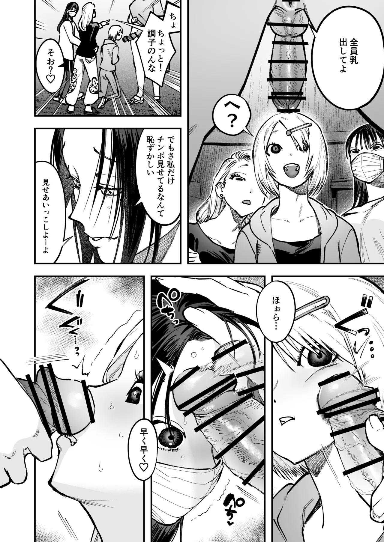 [Tosha Pink (Chimeda)]生えたてふたなり 春、開通中 image number 14