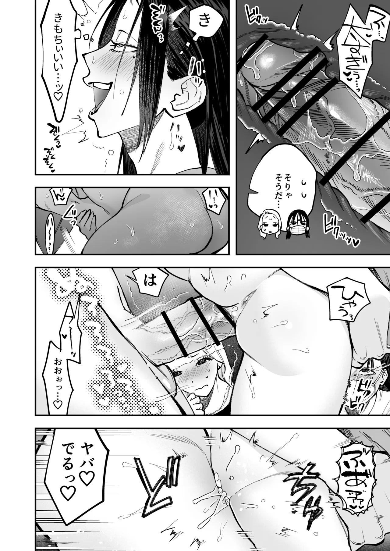 [Tosha Pink (Chimeda)]生えたてふたなり 春、開通中 image number 20