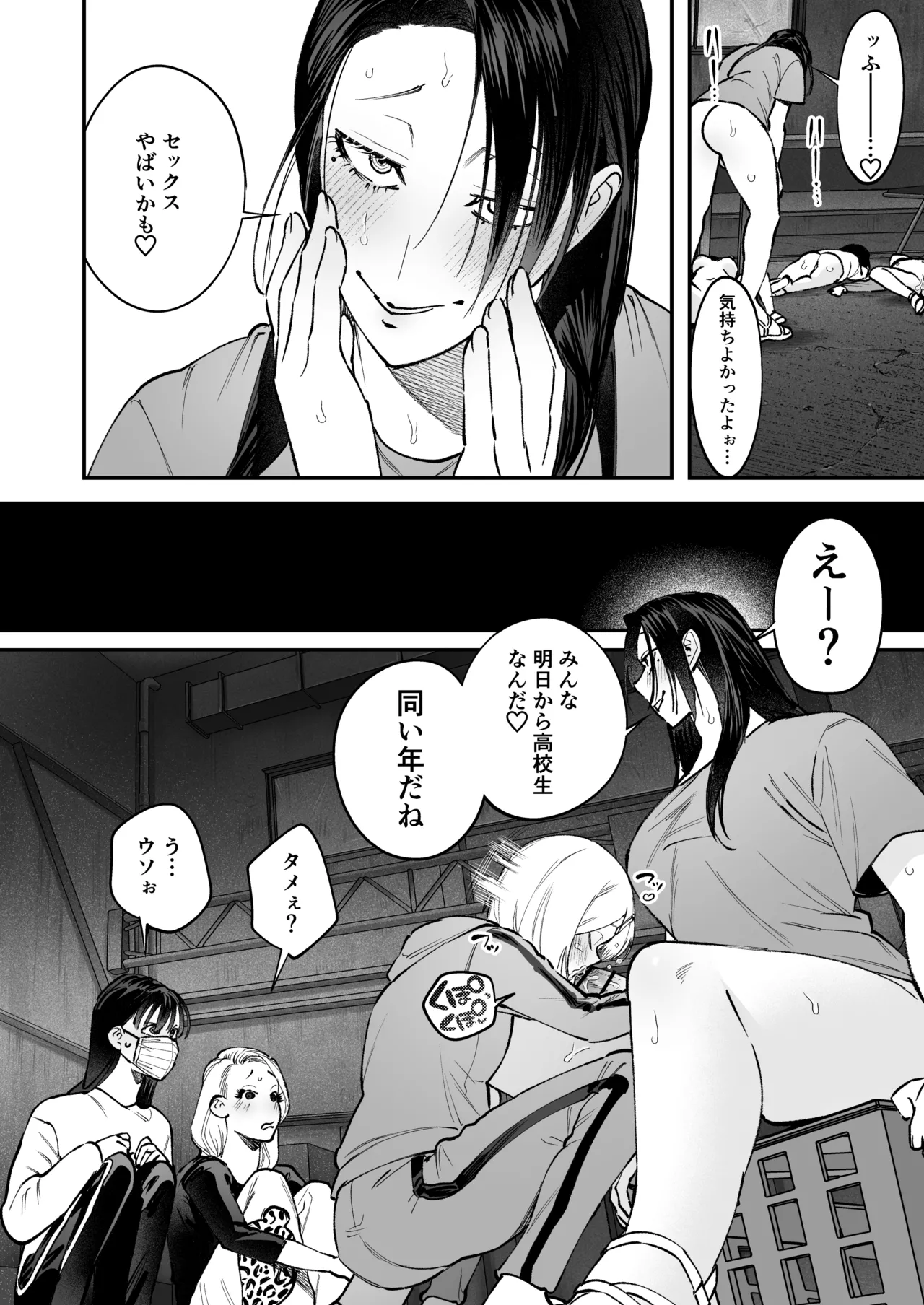 [Tosha Pink (Chimeda)]生えたてふたなり 春、開通中 image number 32