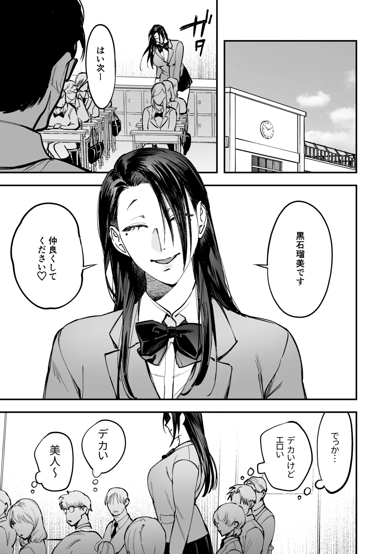 [Tosha Pink (Chimeda)]生えたてふたなり 春、開通中 image number 35