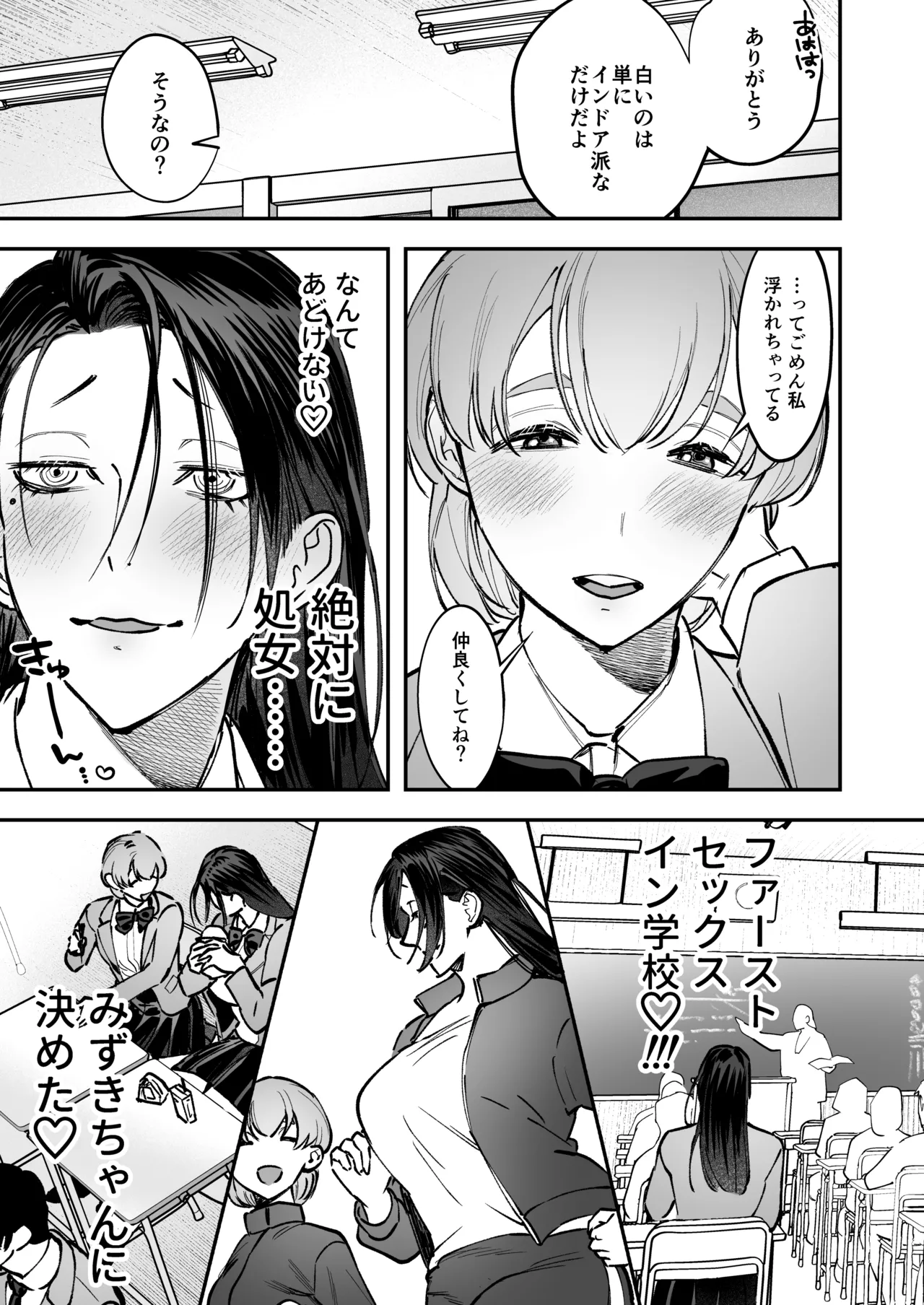 [Tosha Pink (Chimeda)]生えたてふたなり 春、開通中 image number 37