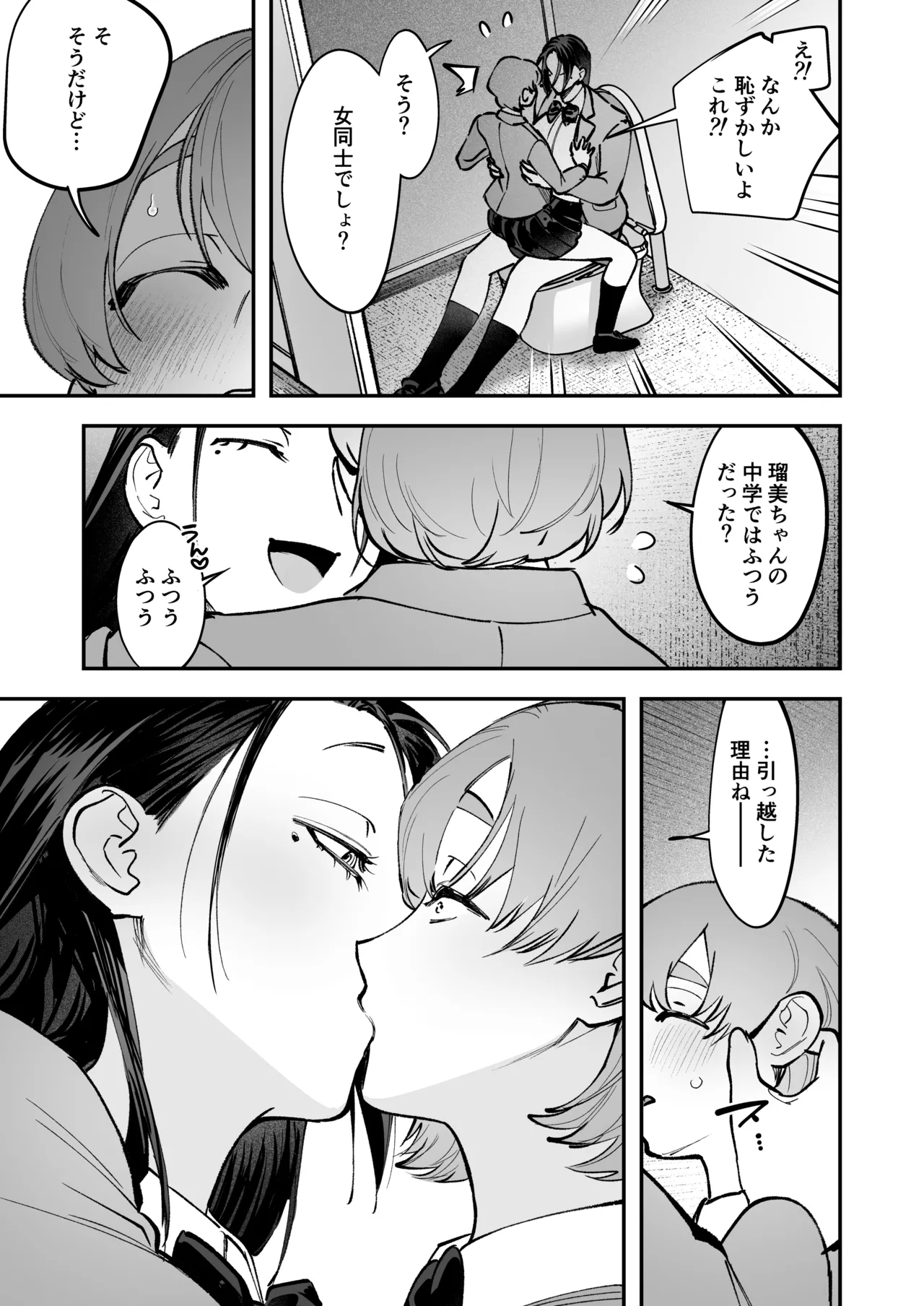 [Tosha Pink (Chimeda)]生えたてふたなり 春、開通中 image number 41