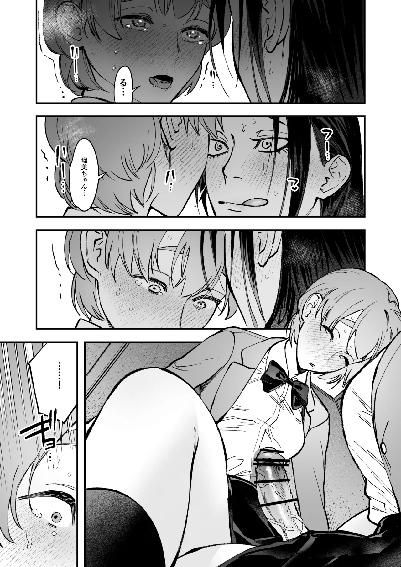 [Tosha Pink (Chimeda)]生えたてふたなり 春、開通中 image number 44