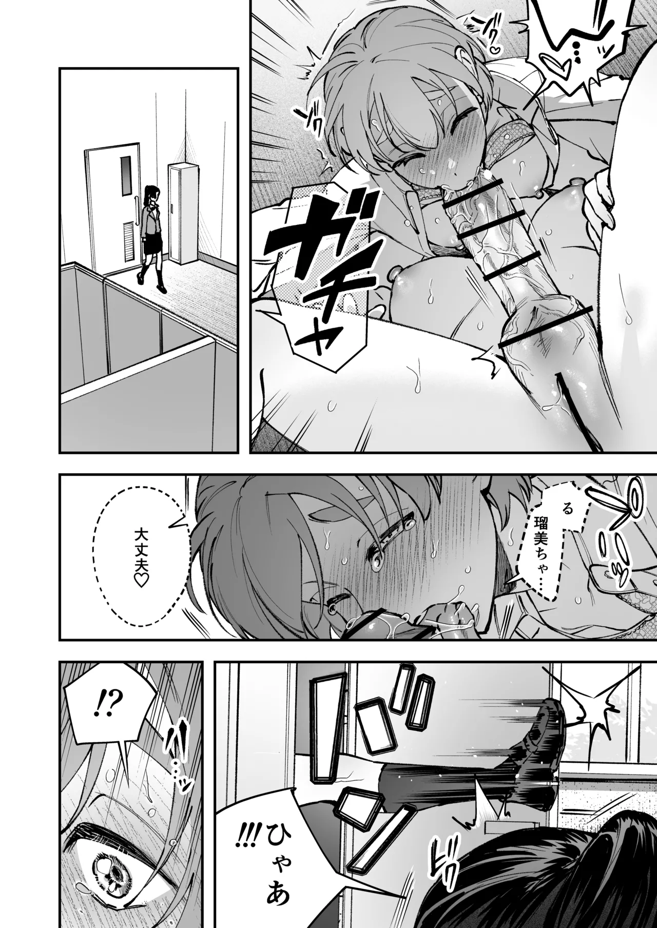 [Tosha Pink (Chimeda)]生えたてふたなり 春、開通中 image number 56