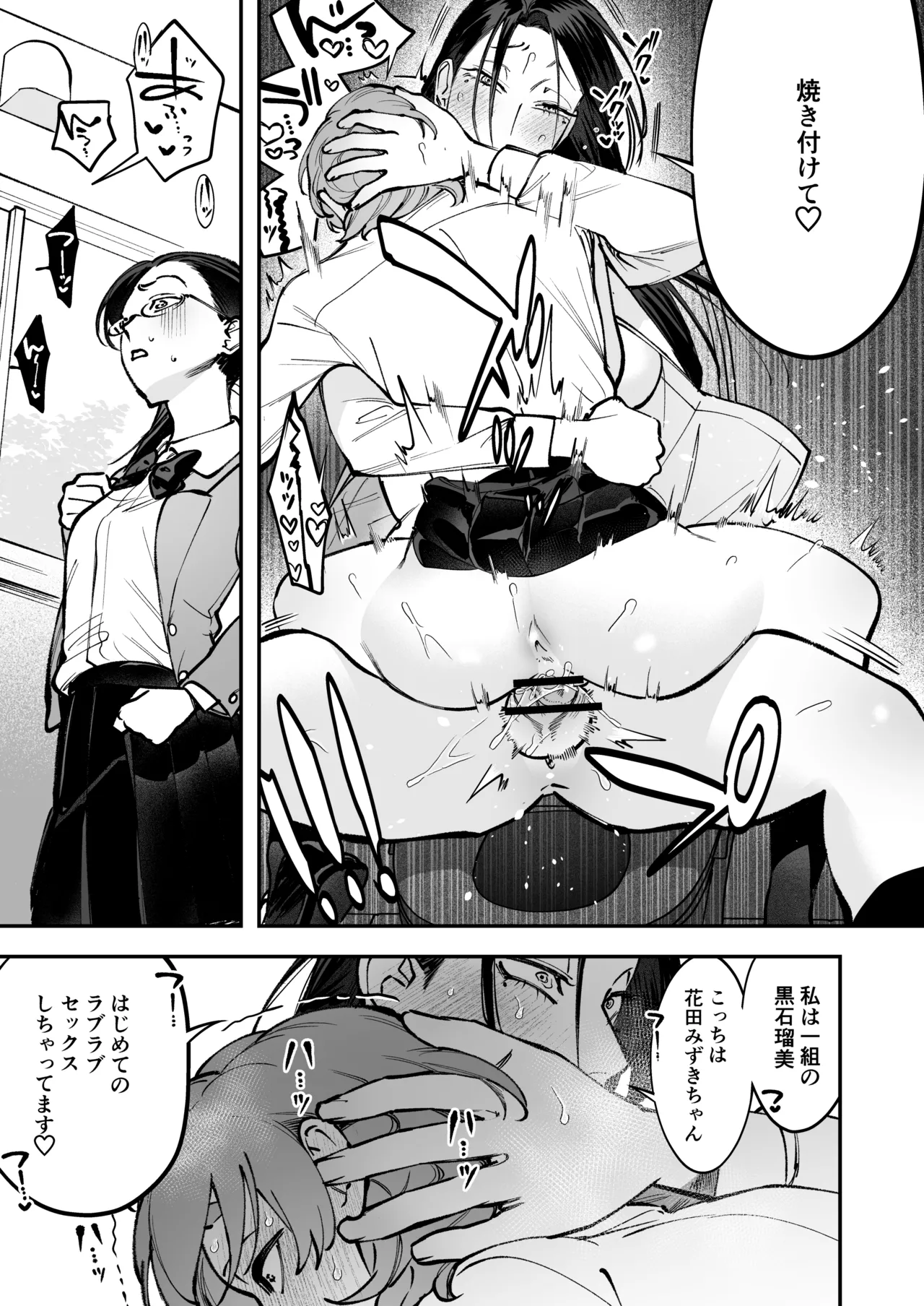 [Tosha Pink (Chimeda)]生えたてふたなり 春、開通中 image number 59