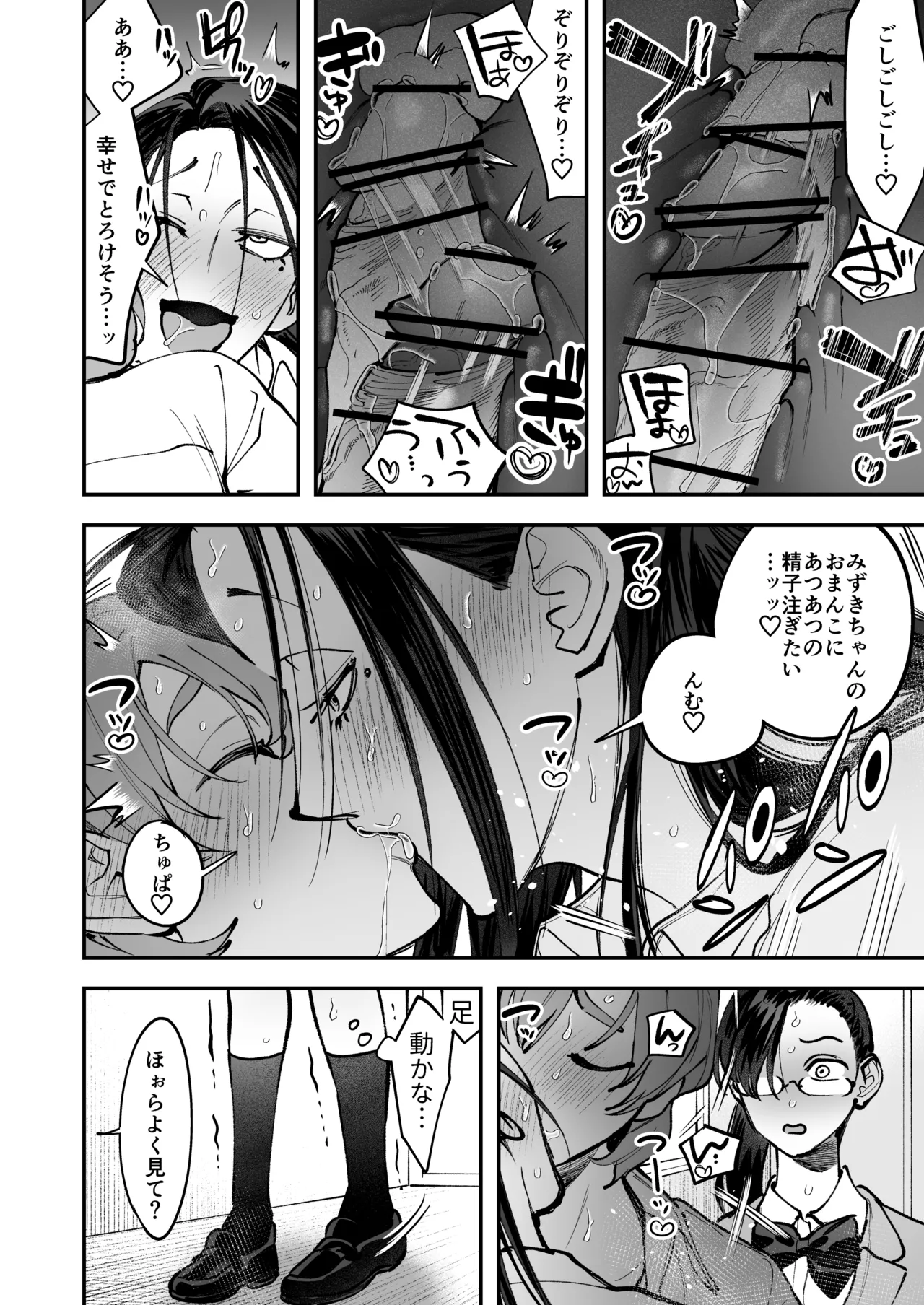 [Tosha Pink (Chimeda)]生えたてふたなり 春、開通中 image number 62