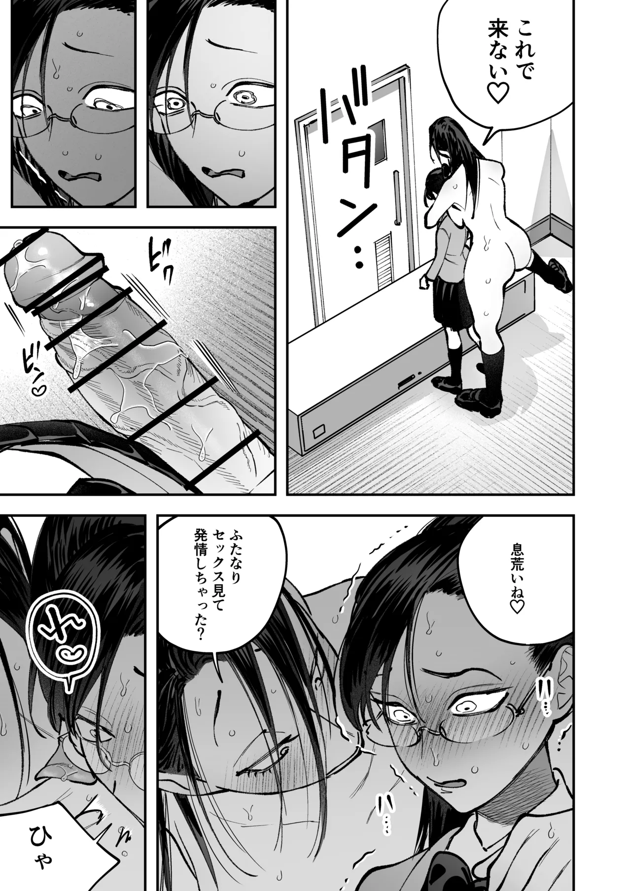 [Tosha Pink (Chimeda)]生えたてふたなり 春、開通中 image number 71