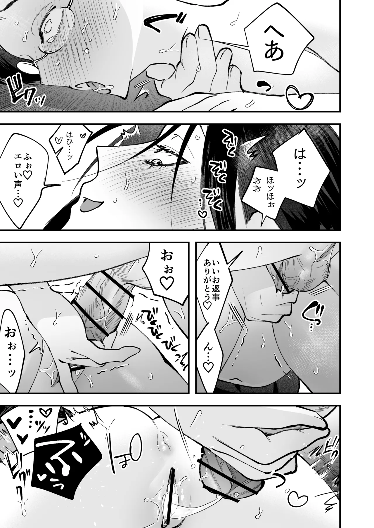 [Tosha Pink (Chimeda)]生えたてふたなり 春、開通中 image number 83