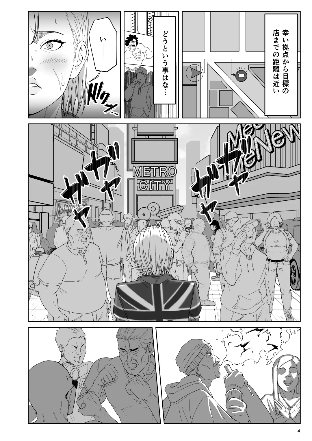 [Dangoya (Dangorou)] World Streaking Tour (Street Fighter) [Digital] image number 3