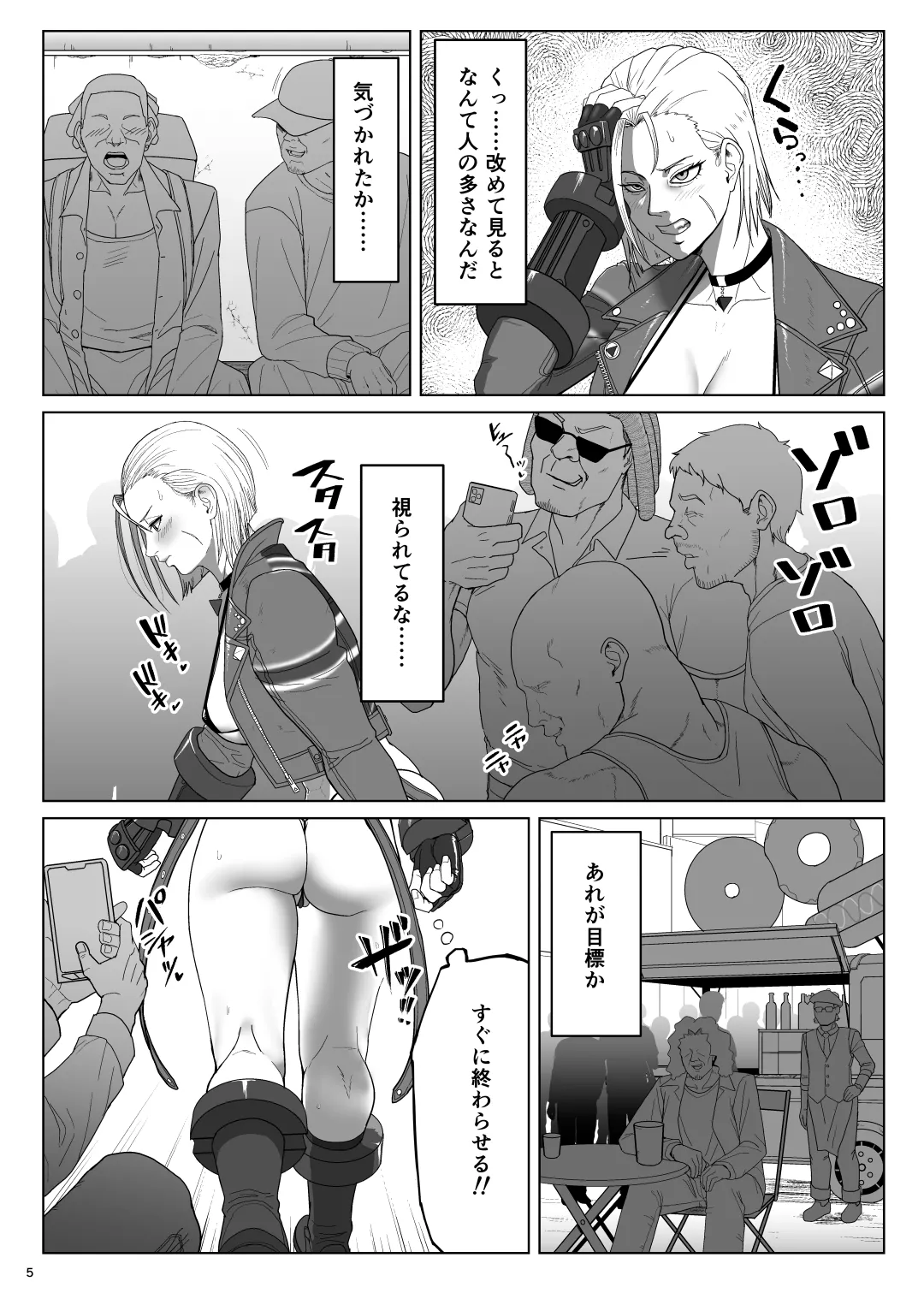 [Dangoya (Dangorou)] World Streaking Tour (Street Fighter) [Digital] image number 4