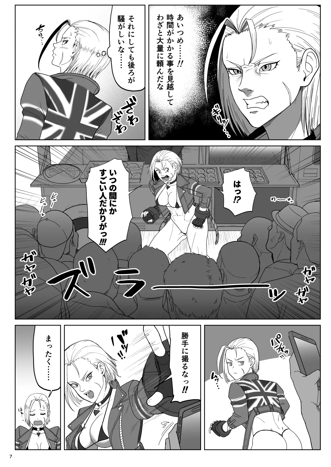 [Dangoya (Dangorou)] World Streaking Tour (Street Fighter) [Digital] image number 6