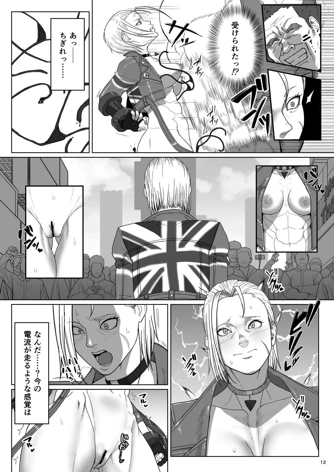 [Dangoya (Dangorou)] World Streaking Tour (Street Fighter) [Digital] image number 11