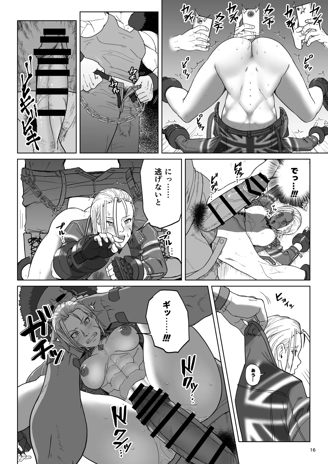 [Dangoya (Dangorou)] World Streaking Tour (Street Fighter) [Digital] image number 15