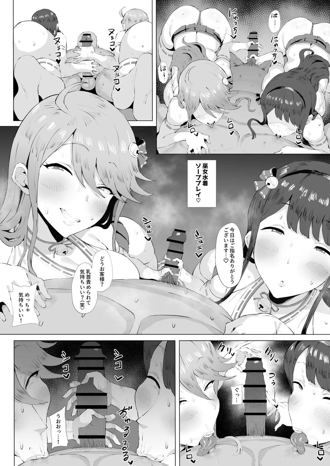 [Keimusho Furo 3-byou (Bakachikubi)] Gal Idol to Taiman Kouin Battle 3 (THE IDOLM@STER MILLION LIVE!) numero di immagine  5