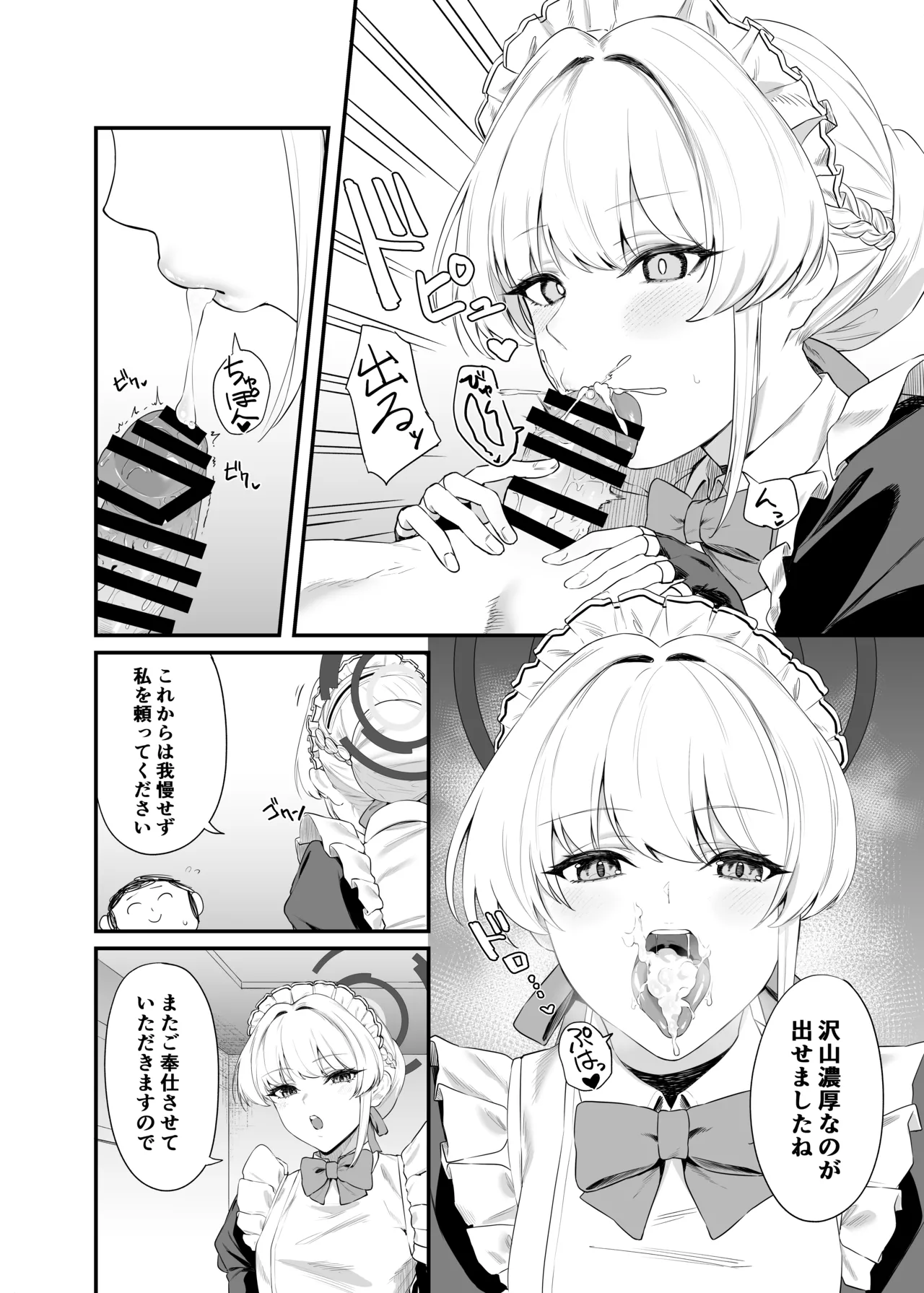 [12-banme no Seki (Agape)] Toki Asuma's Secret Service (Blue Archive) 画像番号 5