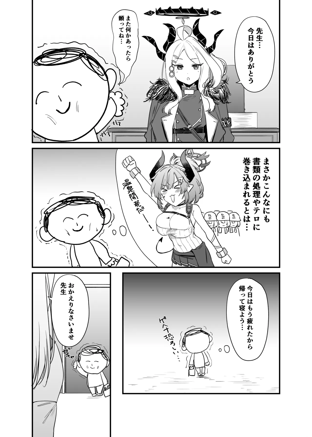 [12-banme no Seki (Agape)] Toki Asuma's Secret Service (Blue Archive) 画像番号 11