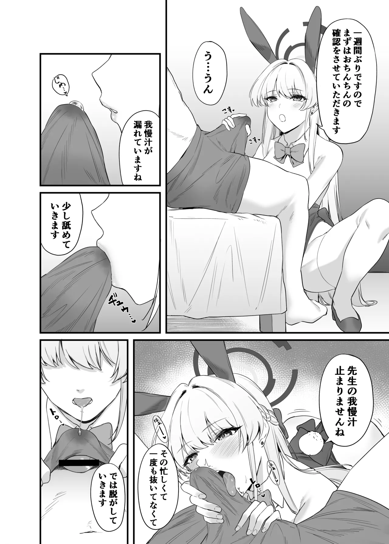 [12-banme no Seki (Agape)] Toki Asuma's Secret Service (Blue Archive) 画像番号 13