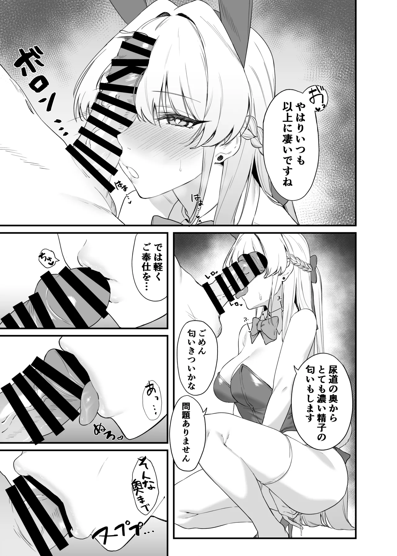 [12-banme no Seki (Agape)] Toki Asuma's Secret Service (Blue Archive) 画像番号 14