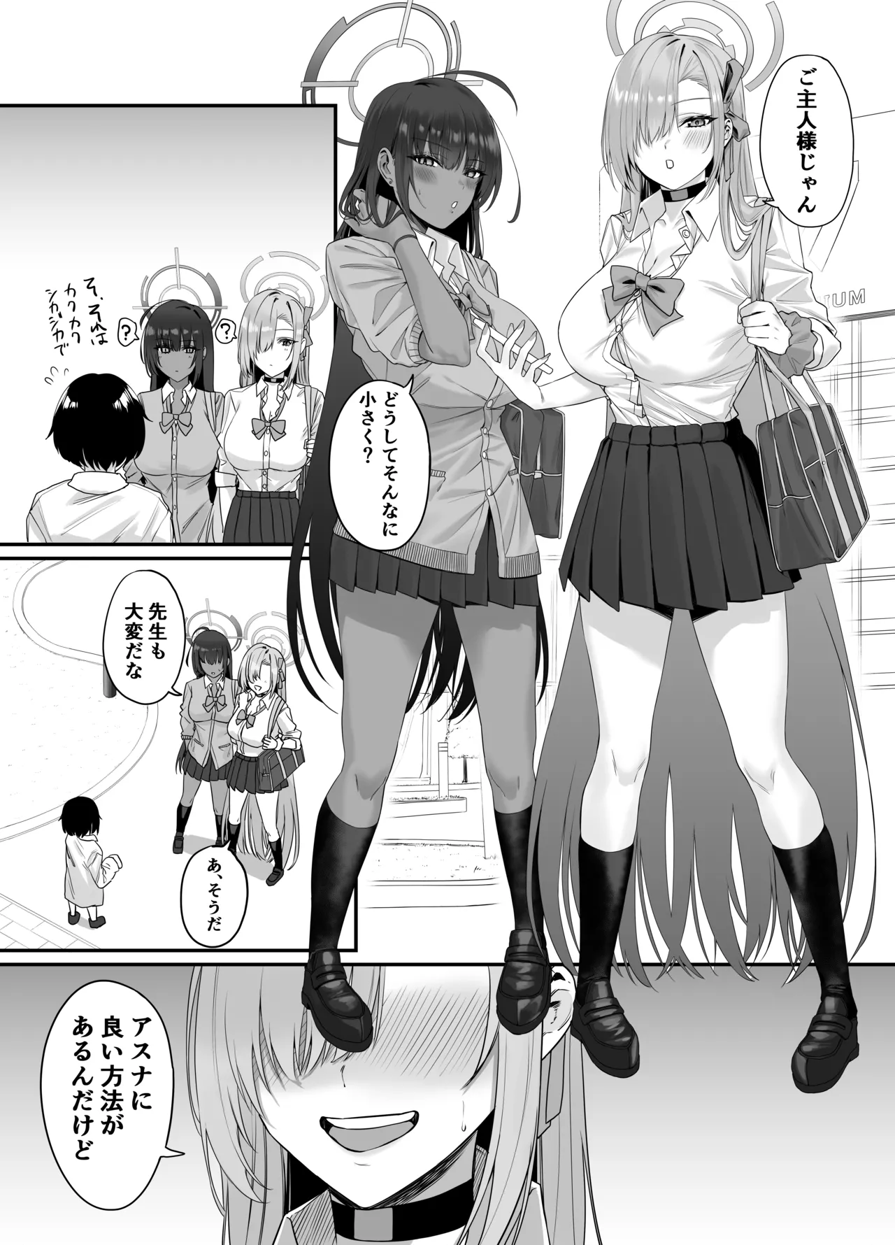 [12-banme no Seki (Agape)] Oneshota Archive (Blue Archive) numero di immagine  3