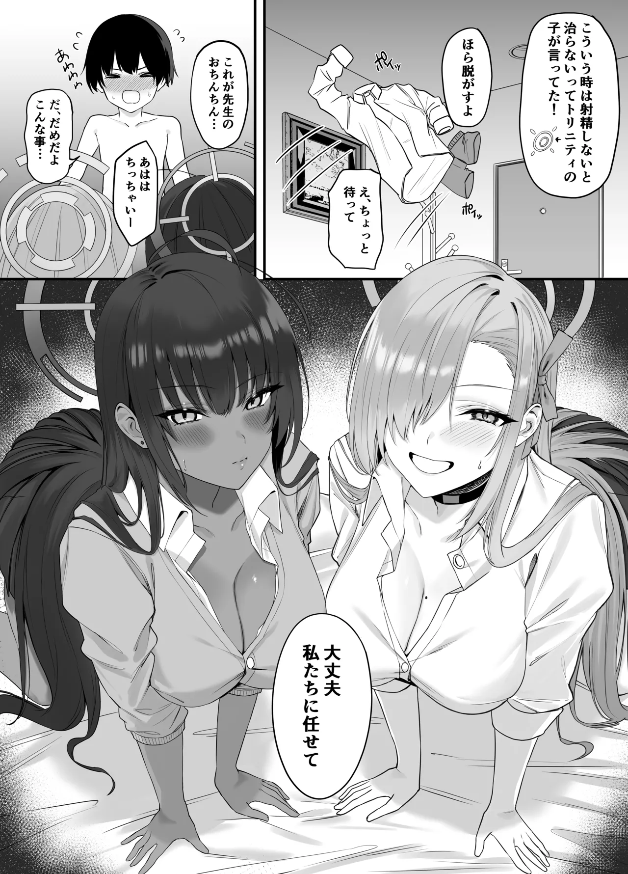 [12-banme no Seki (Agape)] Oneshota Archive (Blue Archive) numero di immagine  4