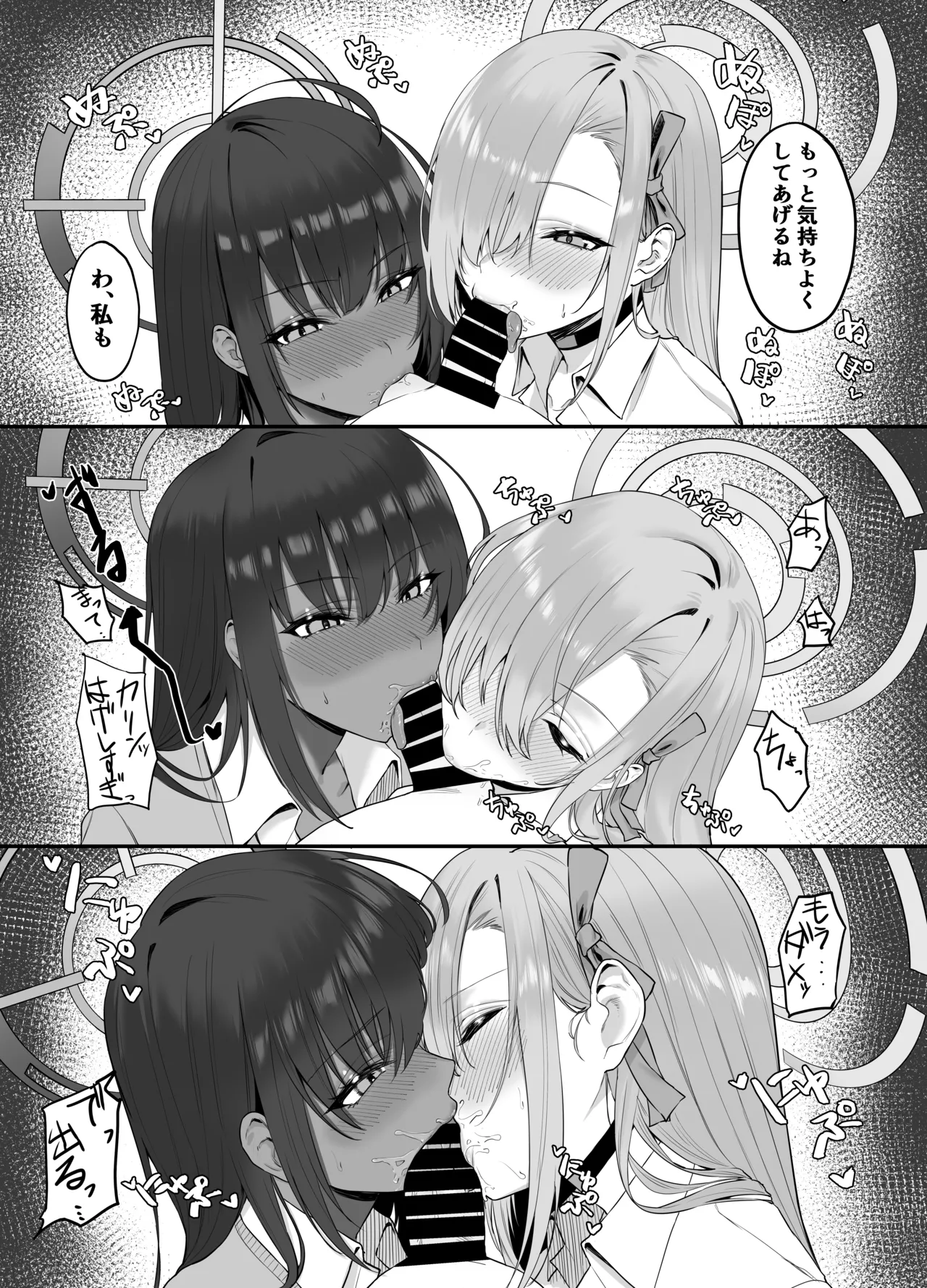 [12-banme no Seki (Agape)] Oneshota Archive (Blue Archive) numero di immagine  6