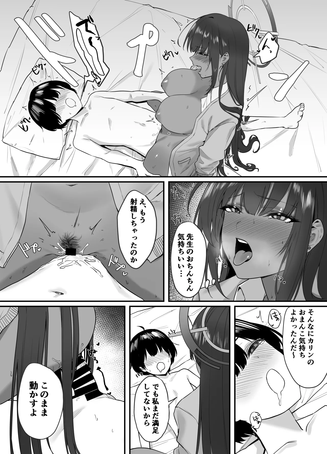 [12-banme no Seki (Agape)] Oneshota Archive (Blue Archive) numero di immagine  13