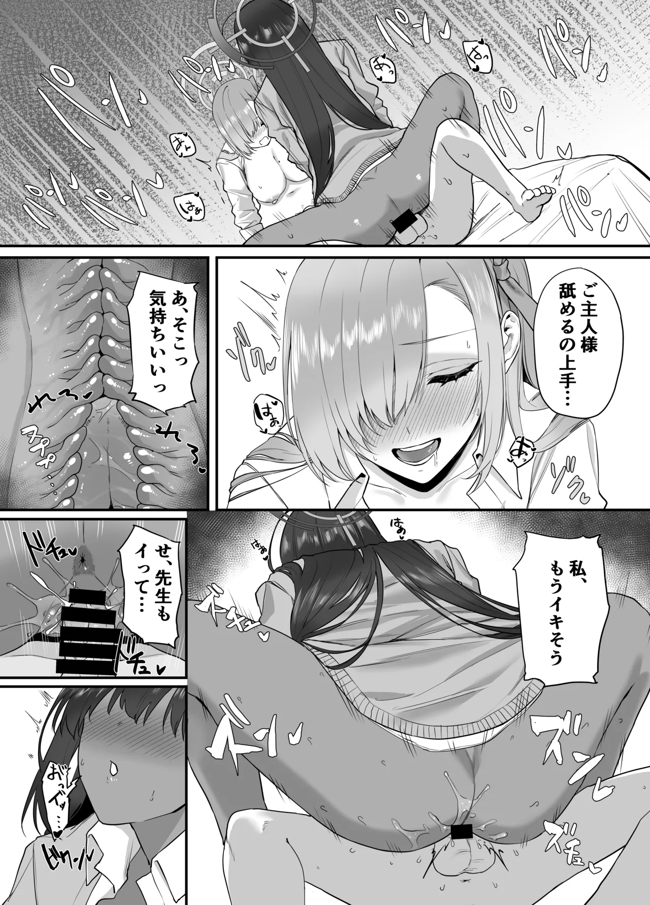 [12-banme no Seki (Agape)] Oneshota Archive (Blue Archive) numero di immagine  16