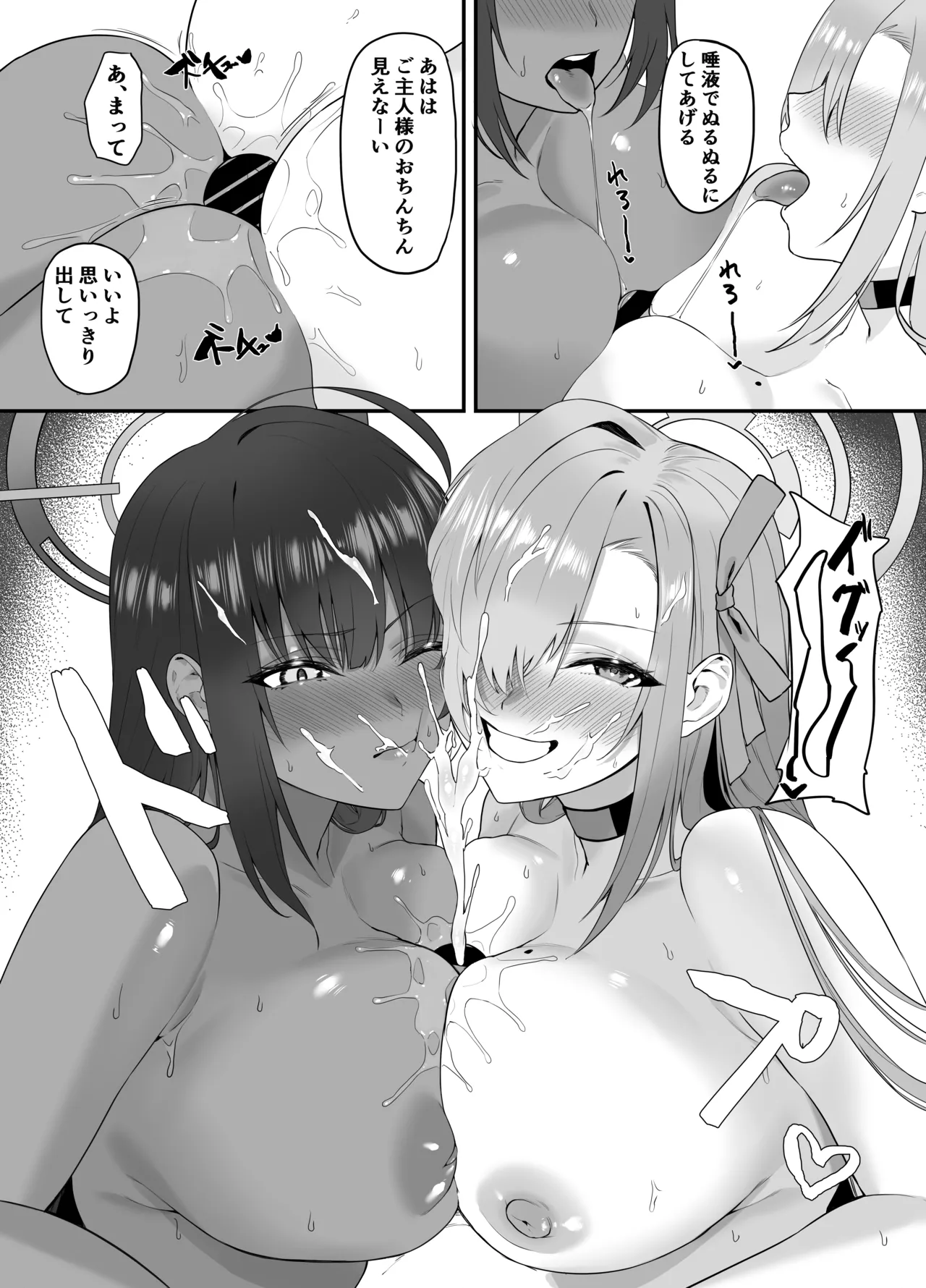 [12-banme no Seki (Agape)] Oneshota Archive (Blue Archive) numero di immagine  24