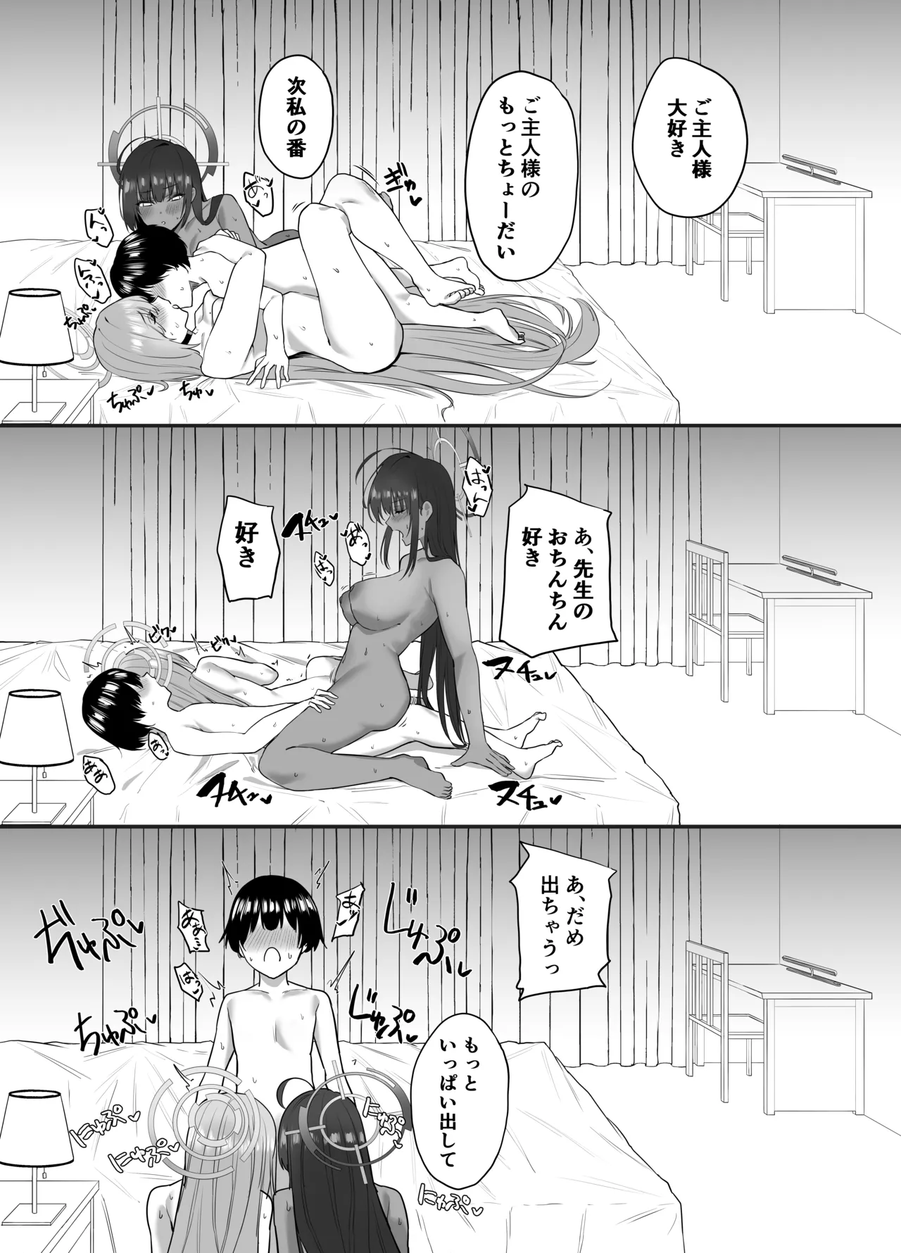 [12-banme no Seki (Agape)] Oneshota Archive (Blue Archive) numero di immagine  26