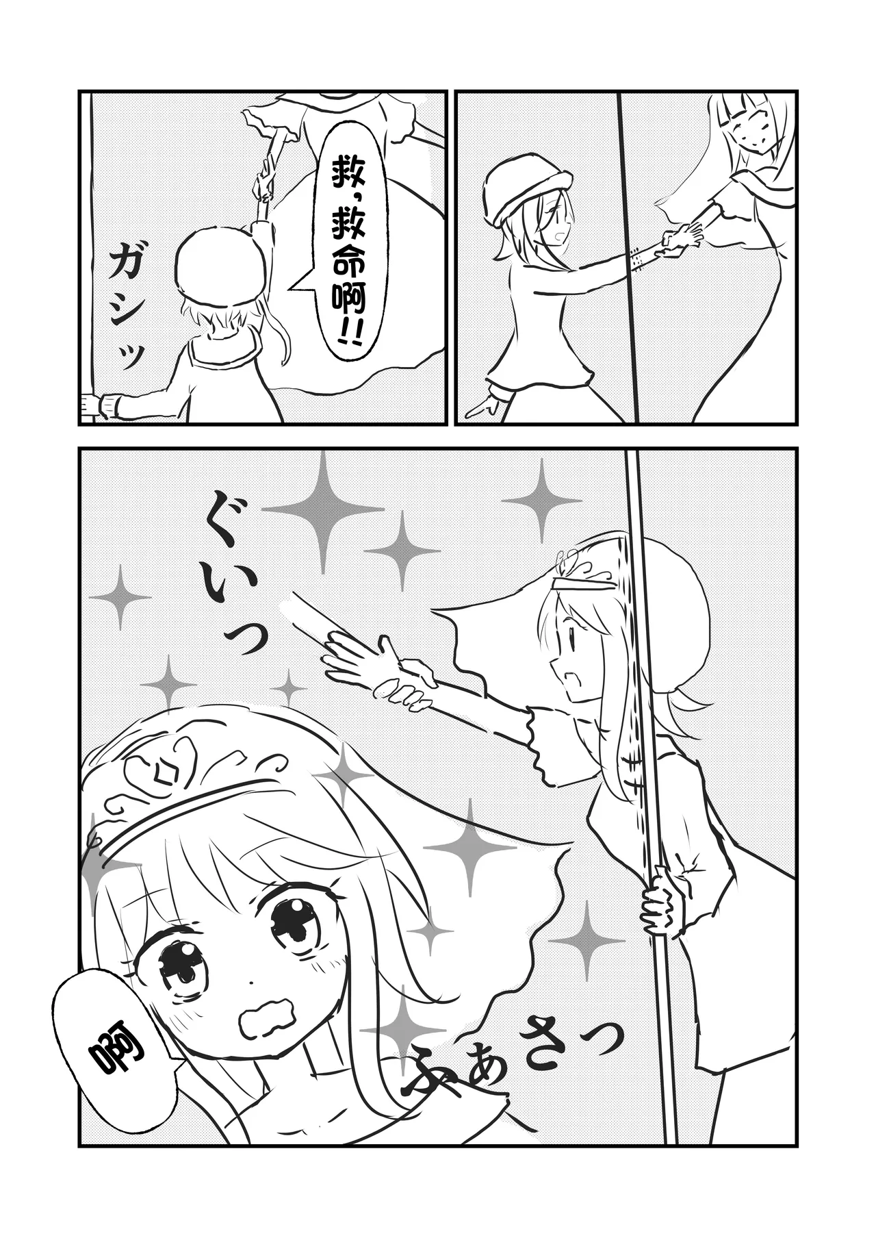 我是装饰在陈列窗中永恒的新娘[mettayr][静红汉化] numero di immagine  7