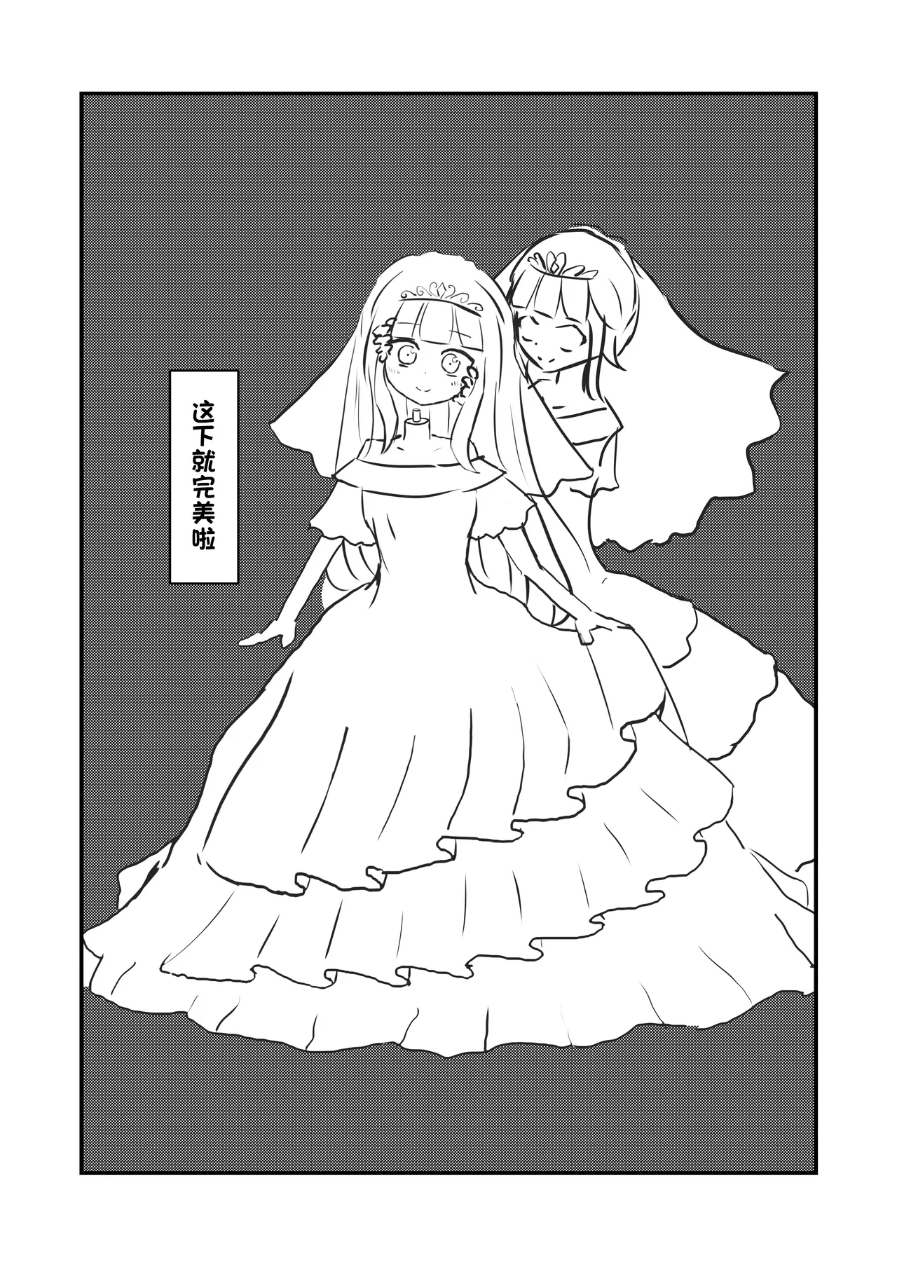 我是装饰在陈列窗中永恒的新娘[mettayr][静红汉化] numero di immagine  17