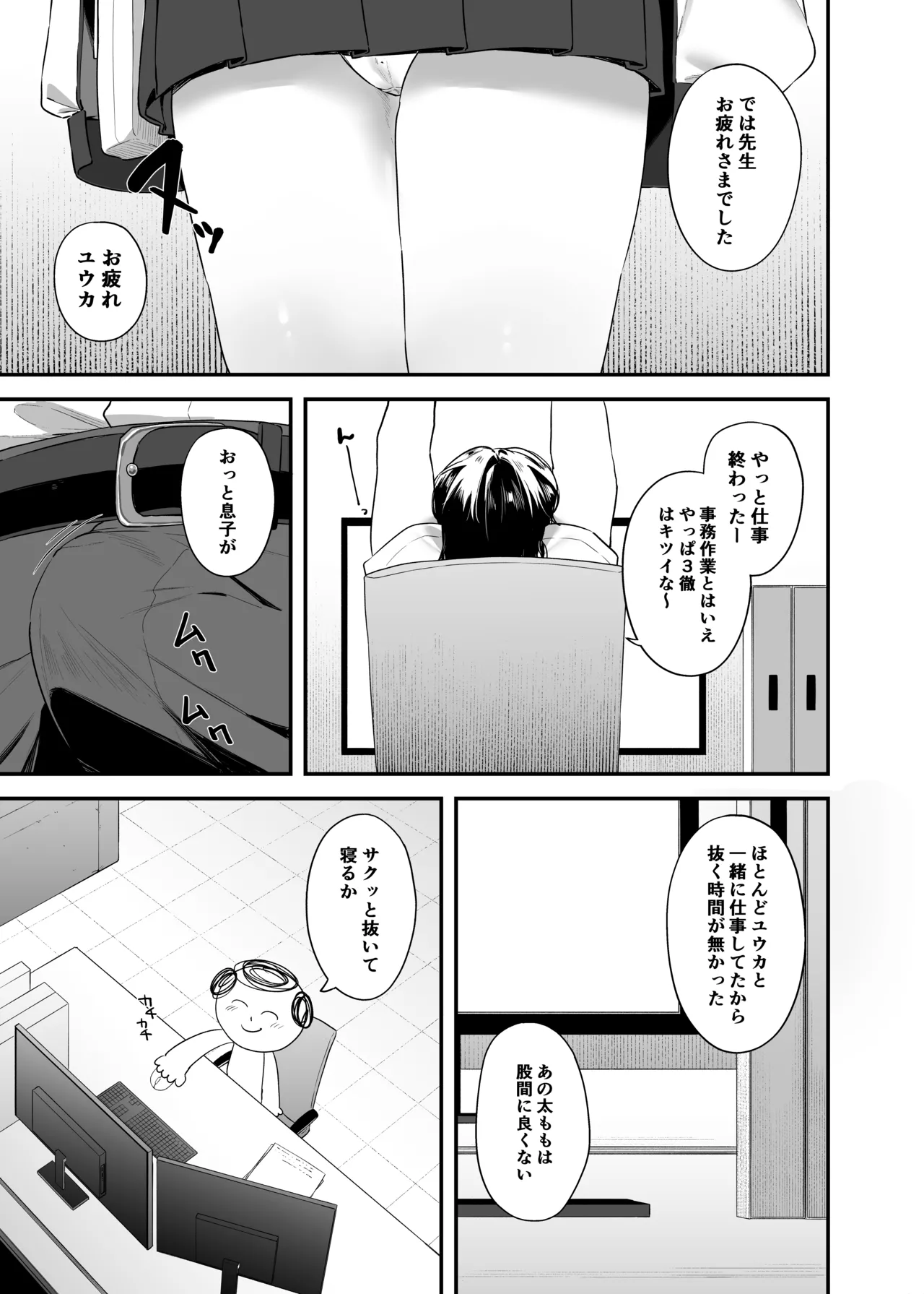 [12-banme no Seki (Agape)] Sensei OJikan Itadakimasu Ne (Blue Archive) numero di immagine  2