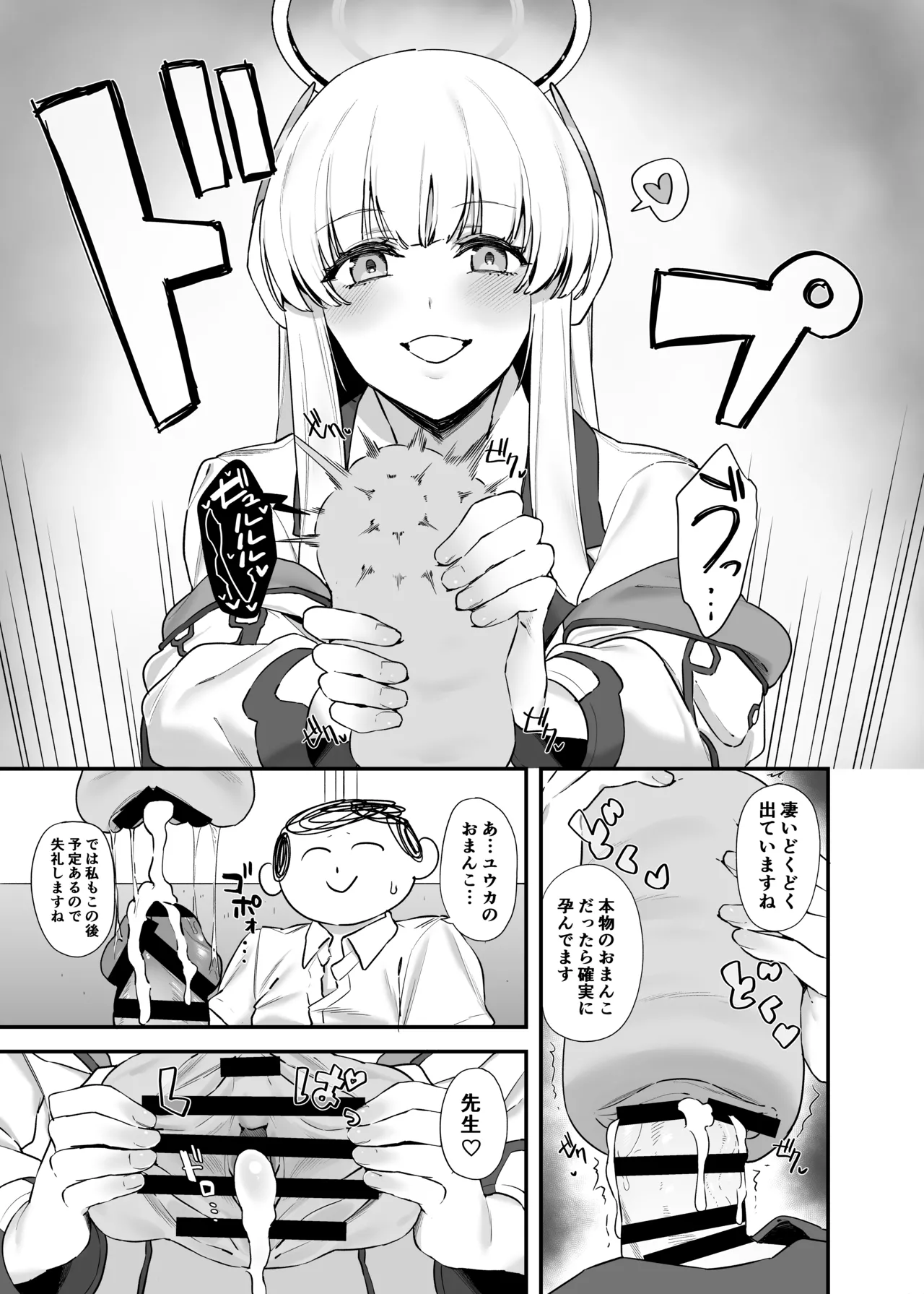 [12-banme no Seki (Agape)] Sensei OJikan Itadakimasu Ne (Blue Archive) numero di immagine  12