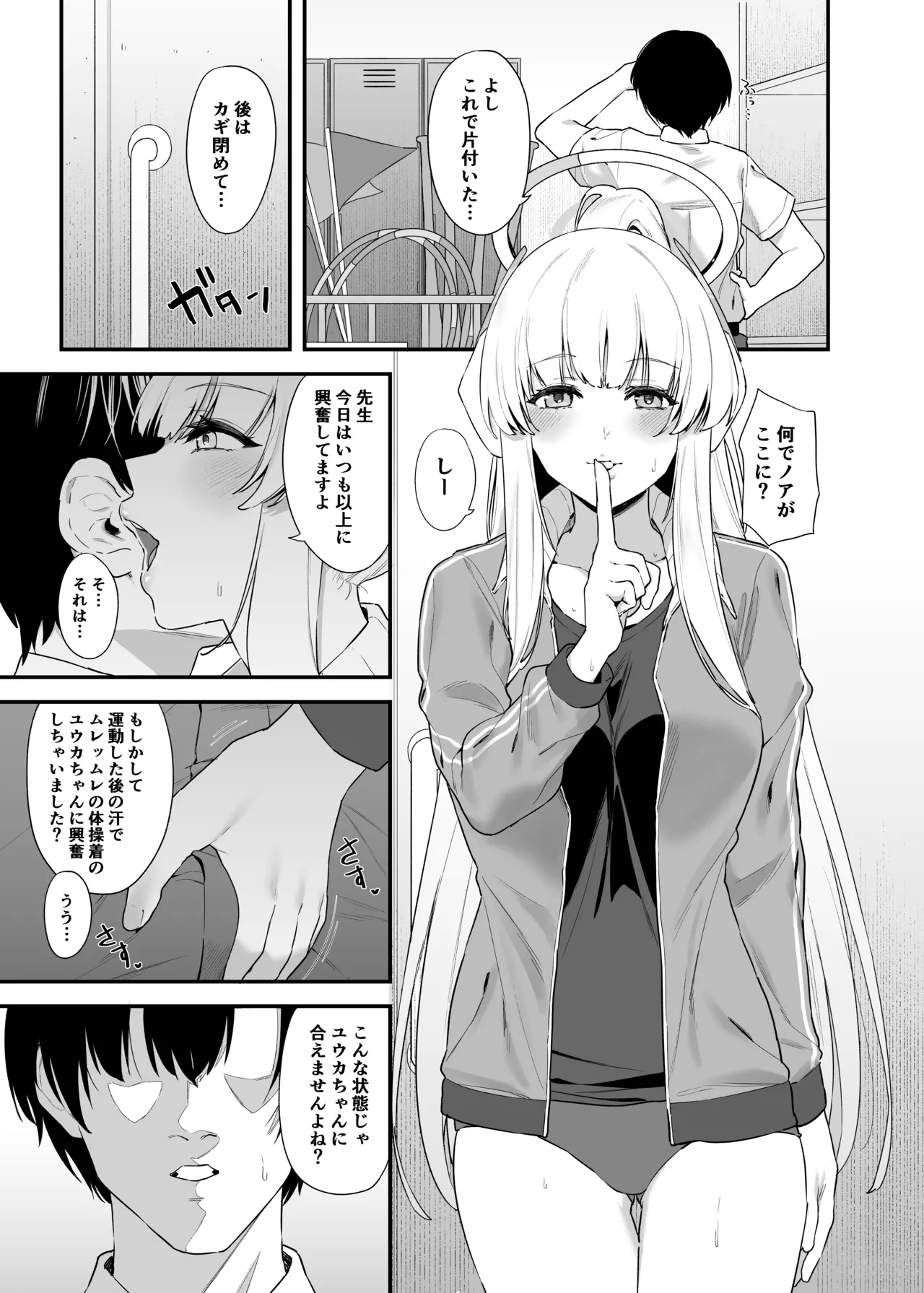 [12-banme no Seki (Agape)] Sensei OJikan Itadakimasu Ne (Blue Archive) numero di immagine  16