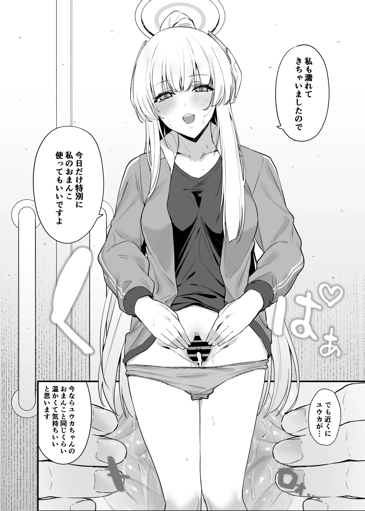 [12-banme no Seki (Agape)] Sensei OJikan Itadakimasu Ne (Blue Archive) numero di immagine  17