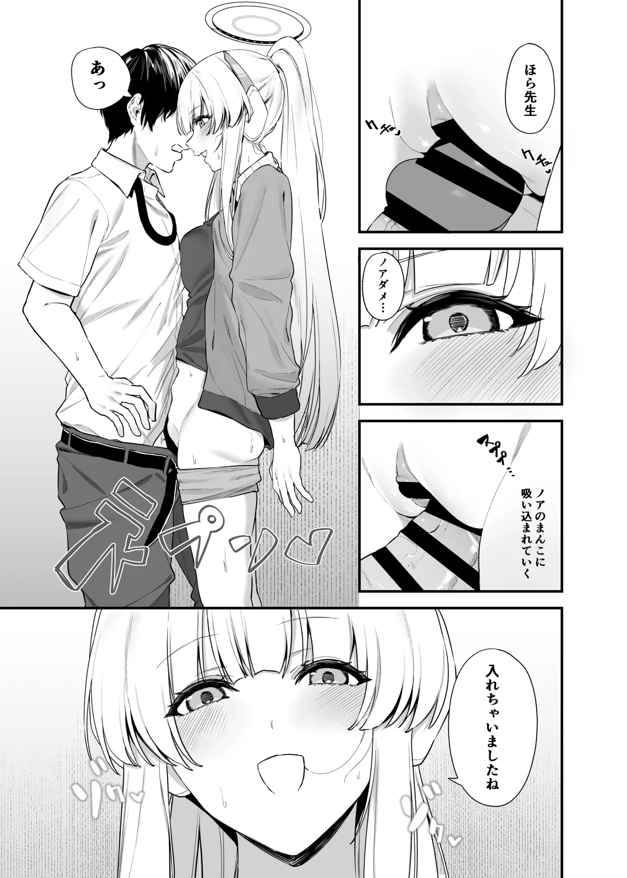 [12-banme no Seki (Agape)] Sensei OJikan Itadakimasu Ne (Blue Archive) numero di immagine  18