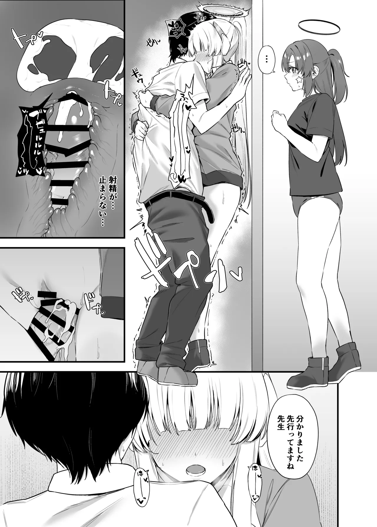 [12-banme no Seki (Agape)] Sensei OJikan Itadakimasu Ne (Blue Archive) numero di immagine  22