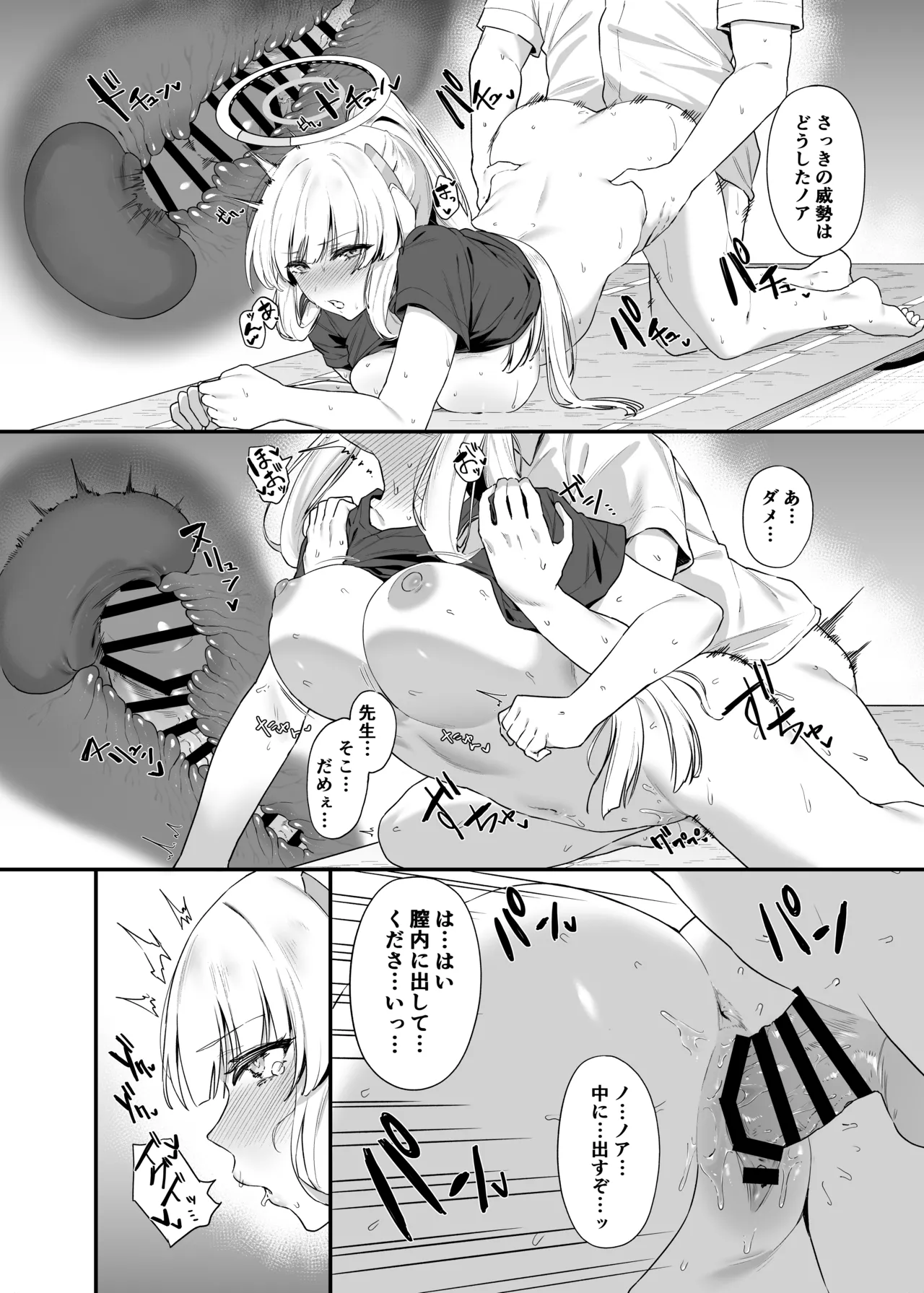 [12-banme no Seki (Agape)] Sensei OJikan Itadakimasu Ne (Blue Archive) numero di immagine  29