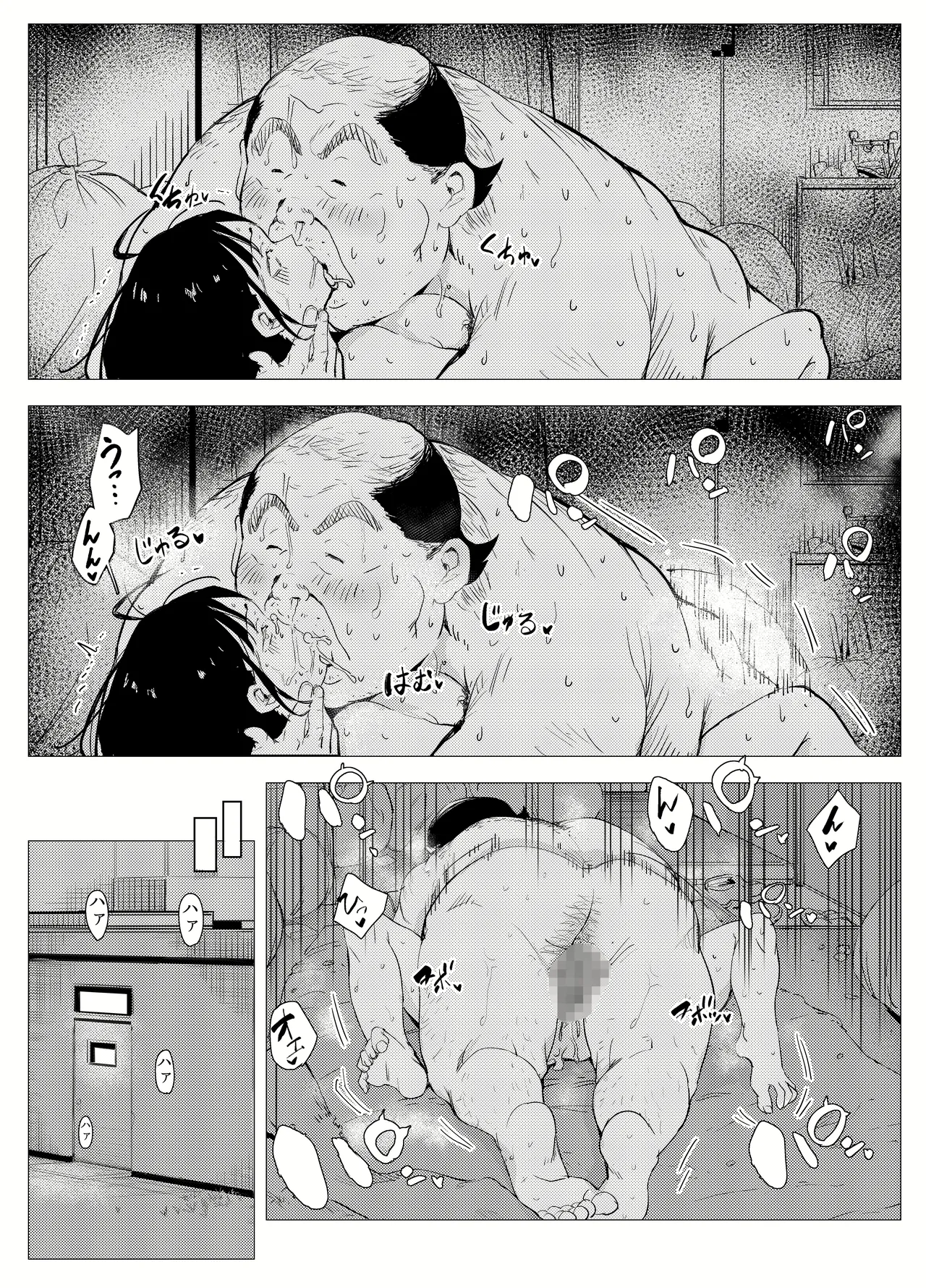 [もっこりはん] オワコン学園〜底辺用務員の赤ちゃんプレゼント大作戦ノ巻〜 image number 33