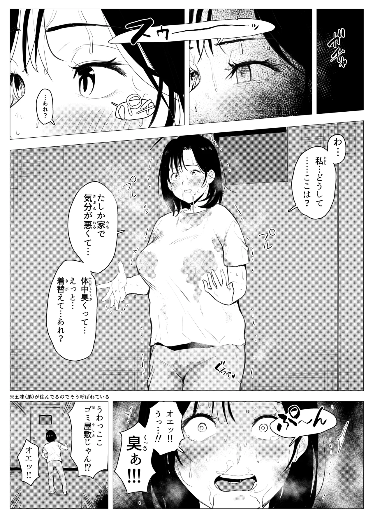 [もっこりはん] オワコン学園〜底辺用務員の赤ちゃんプレゼント大作戦ノ巻〜 image number 35