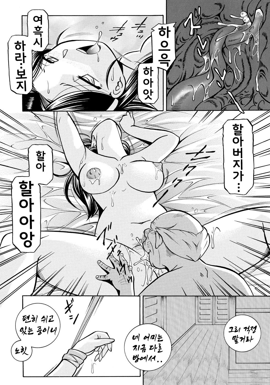 [Chuuka Naruto] Reijou Maiko ~Kyuuka no Hien~ Ch. 3 | 열락영애 마이코 ~유서 깊은 가문의 비밀 잔치~ 3화 [Korean] [Team SoonJae] imagen número 12